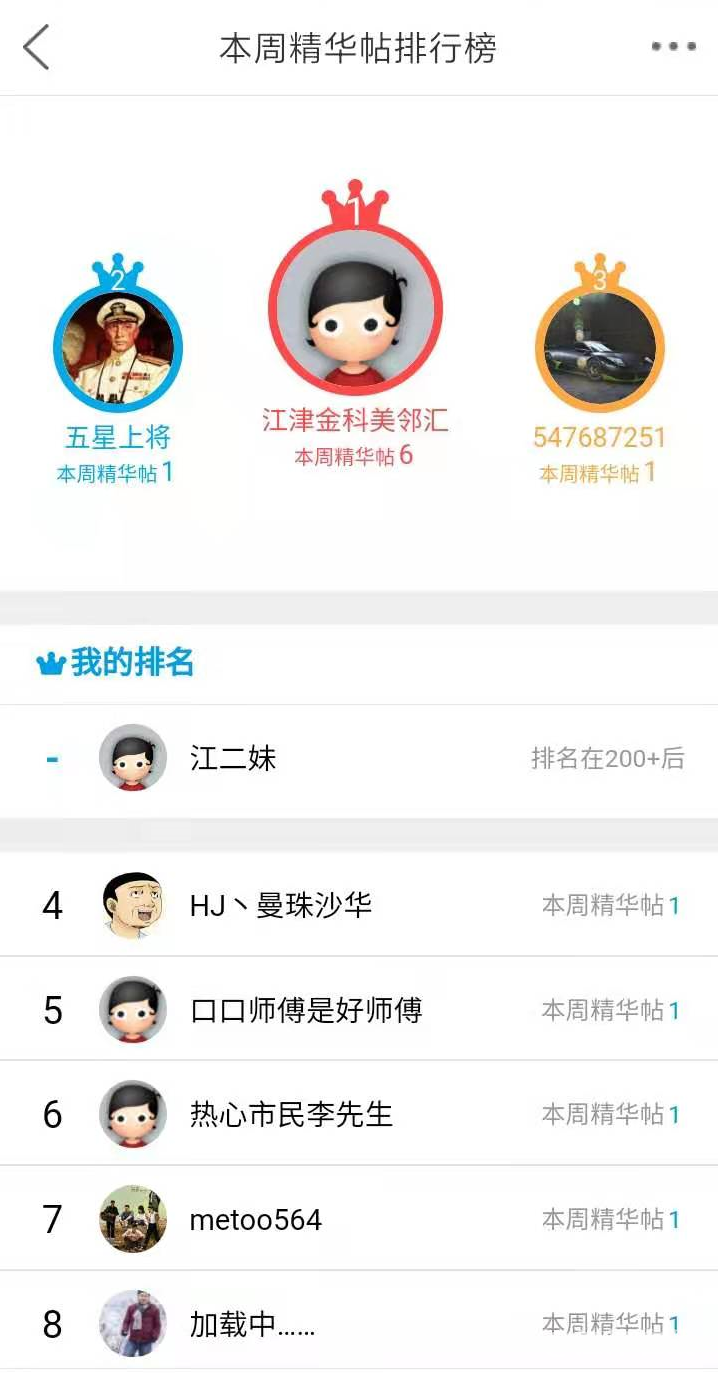 精华.png