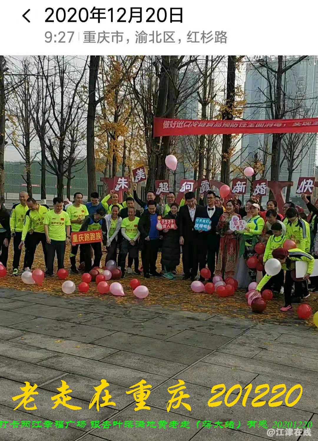 JYZ 20201220 WWBQ (49).jpg