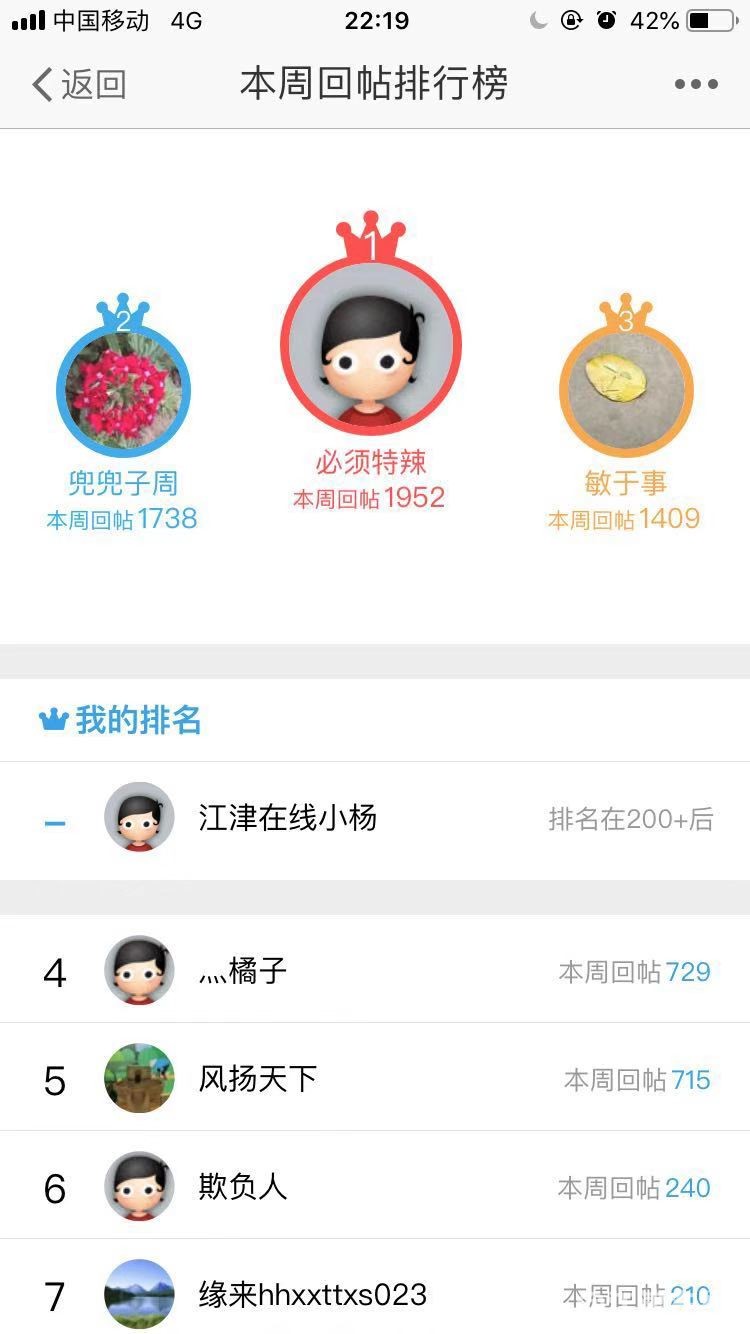 回帖.jpg