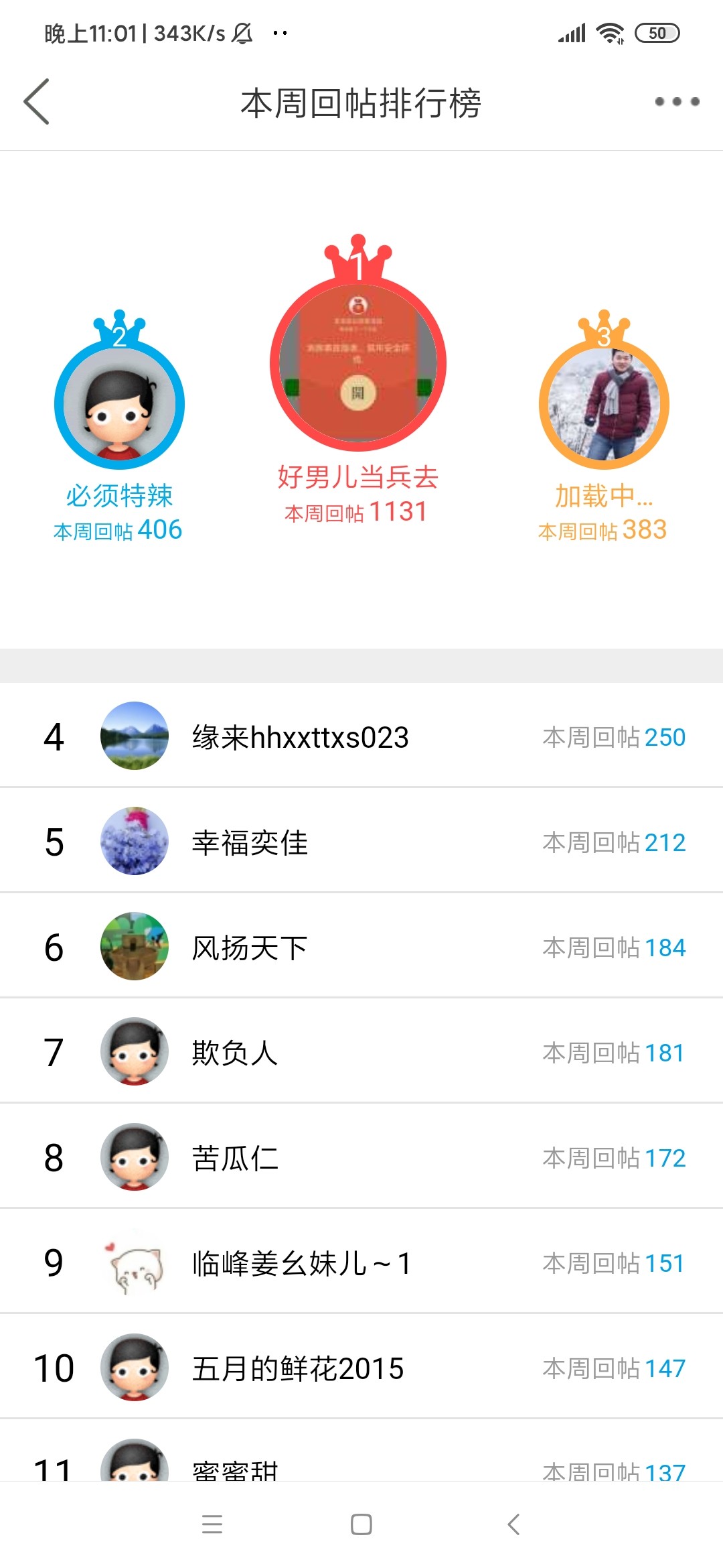回帖.jpg
