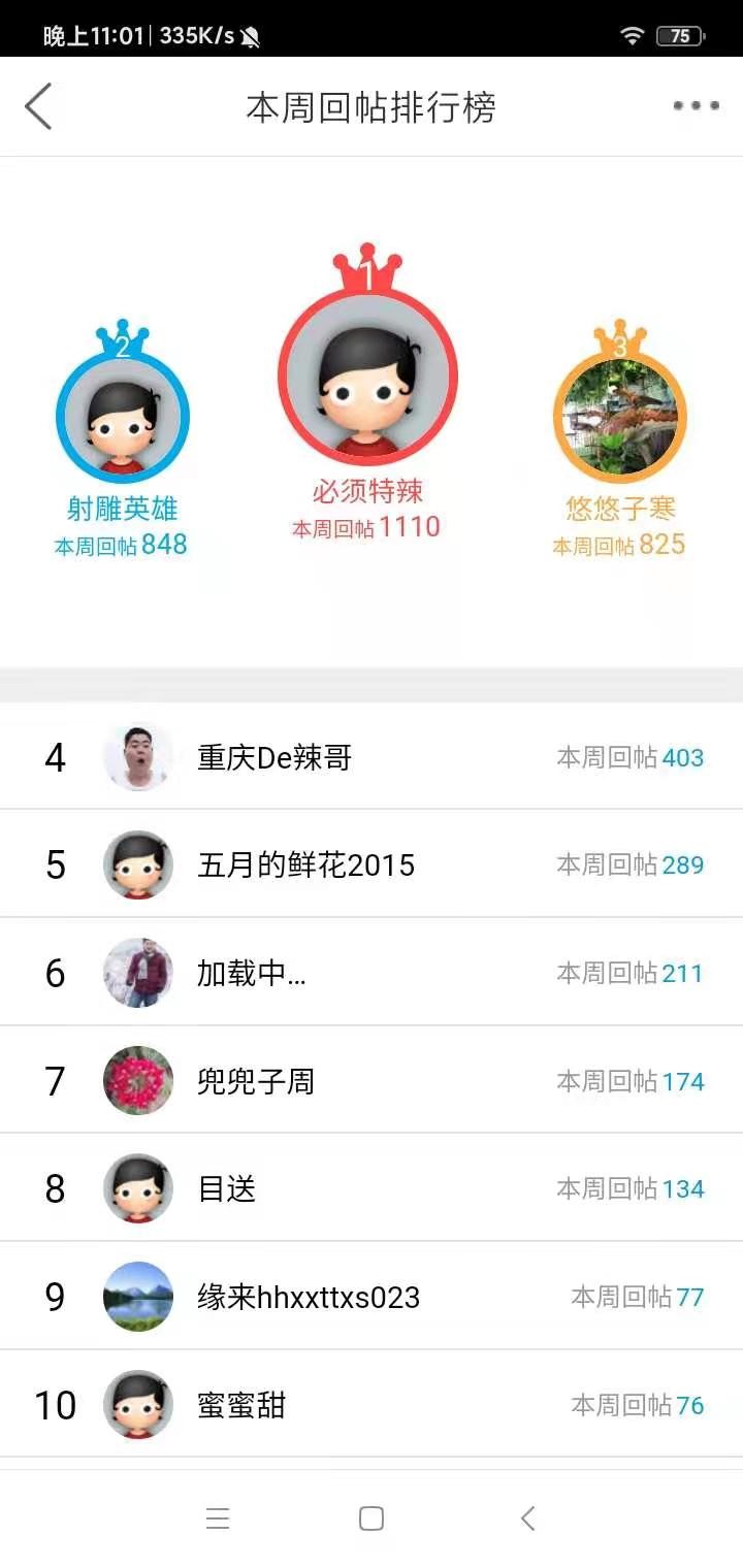 回帖.jpg