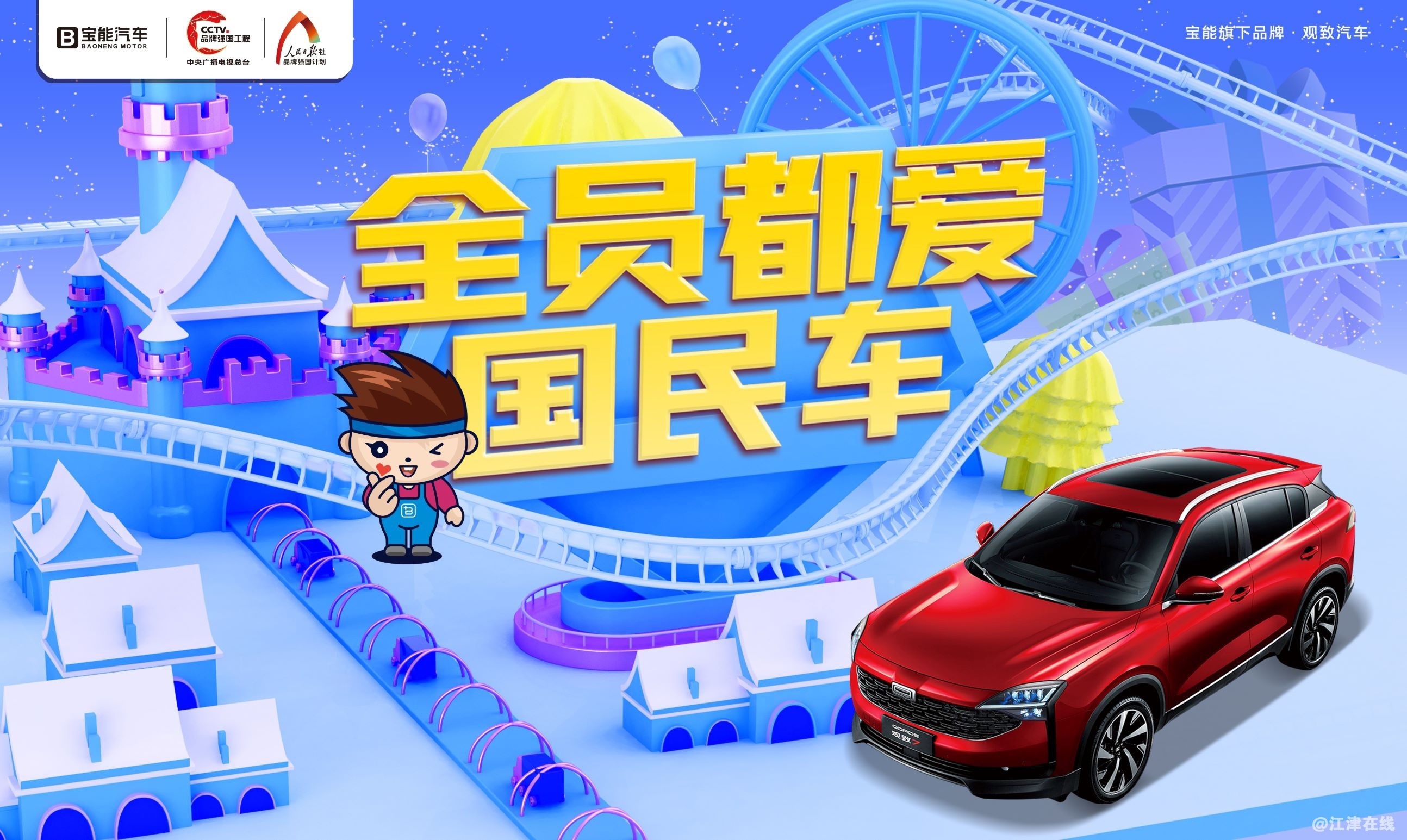 全员都爱国民车1.jpg