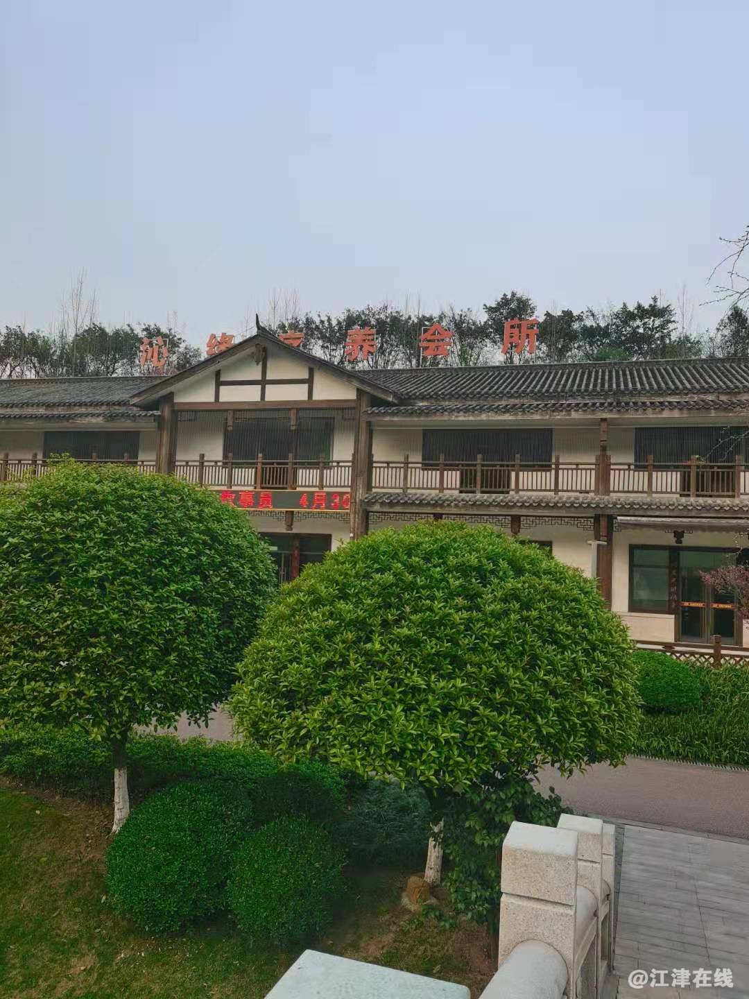 会所大楼