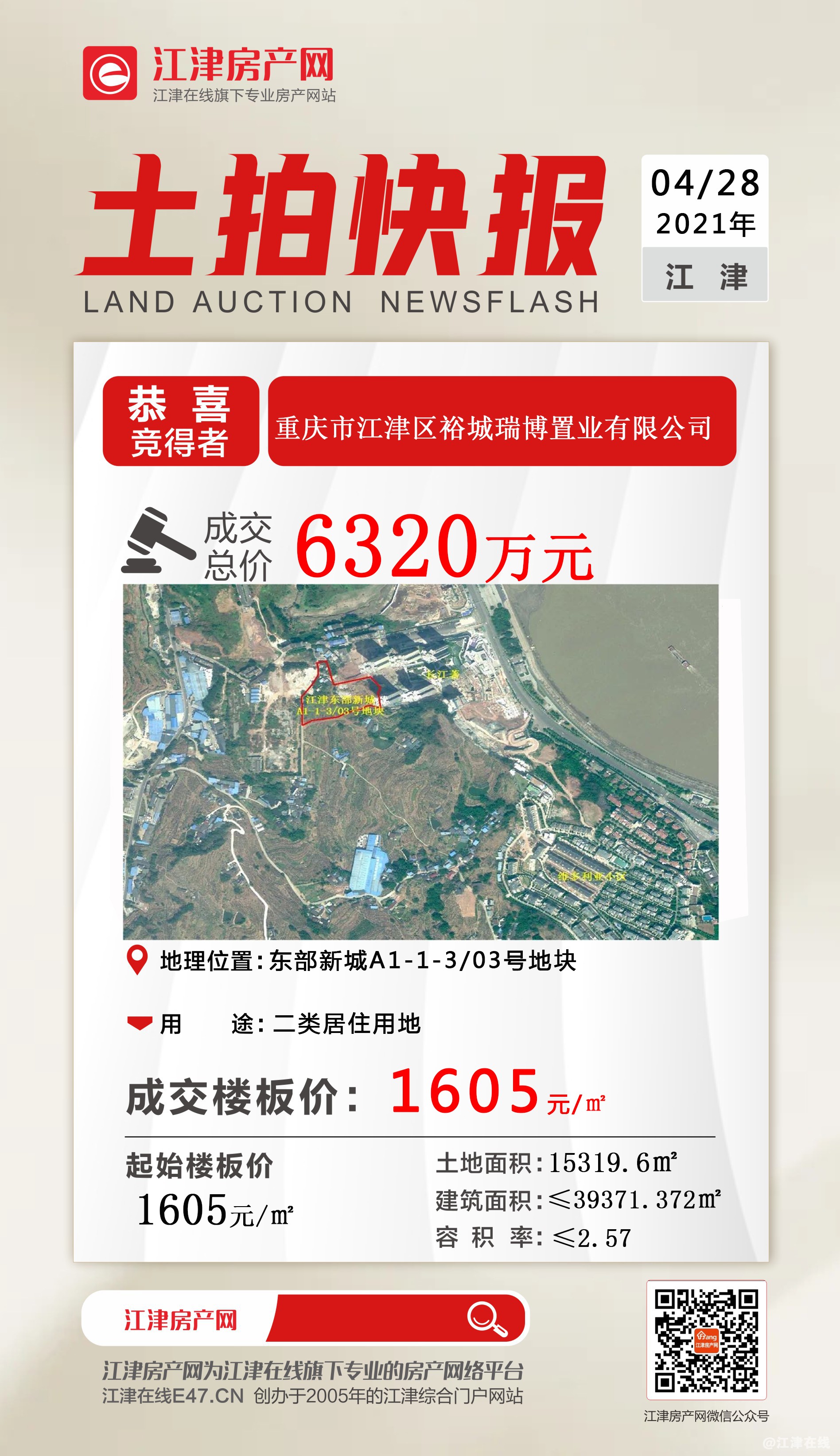 东部新城A1-1-303号地块.jpg