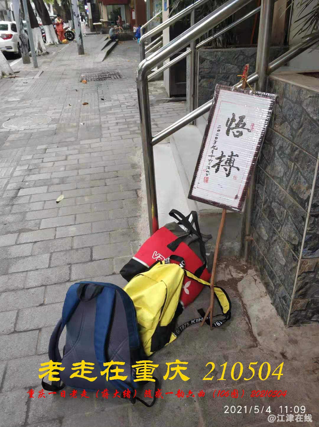 JYZ 20210504 WBQ (20).jpg