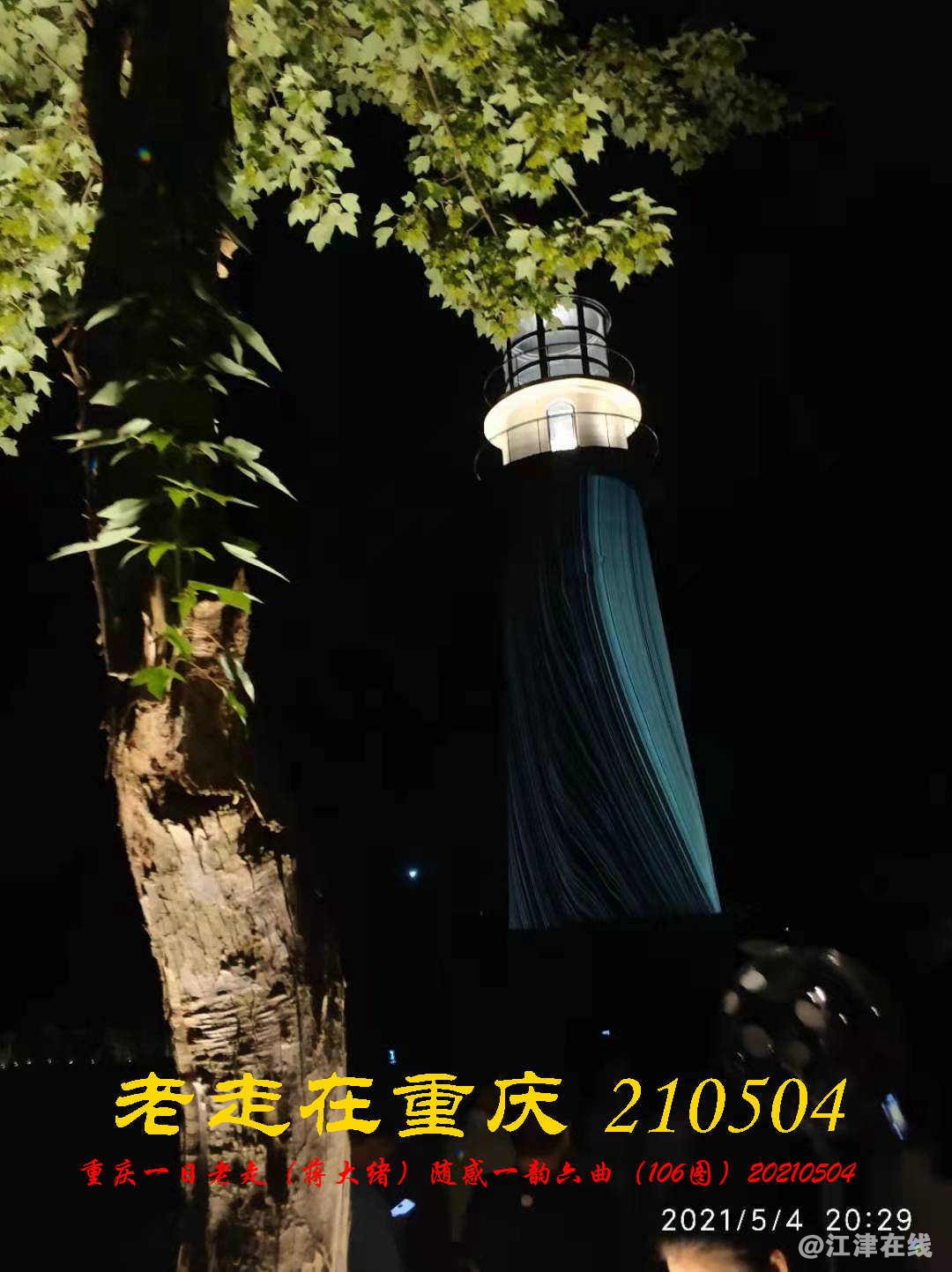 JYZ 20210504 WBQ (80).jpg