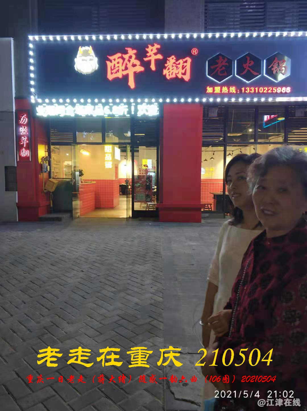 JYZ 20210504 WBQ (85).jpg