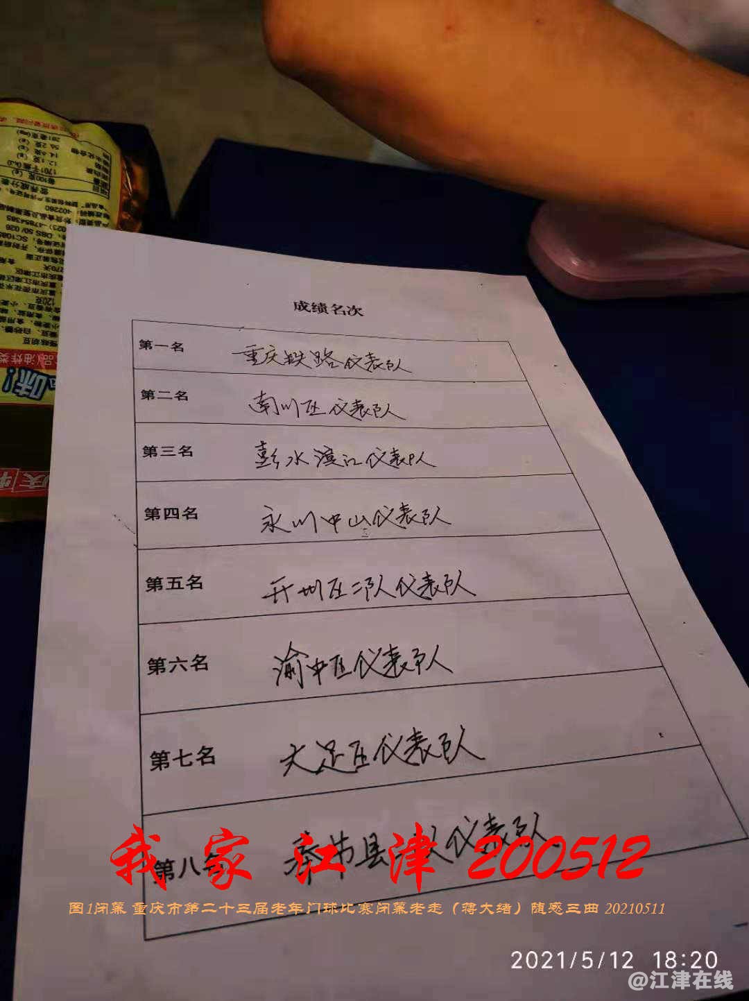 JYZ 20210512 WBQ1 (7).jpg