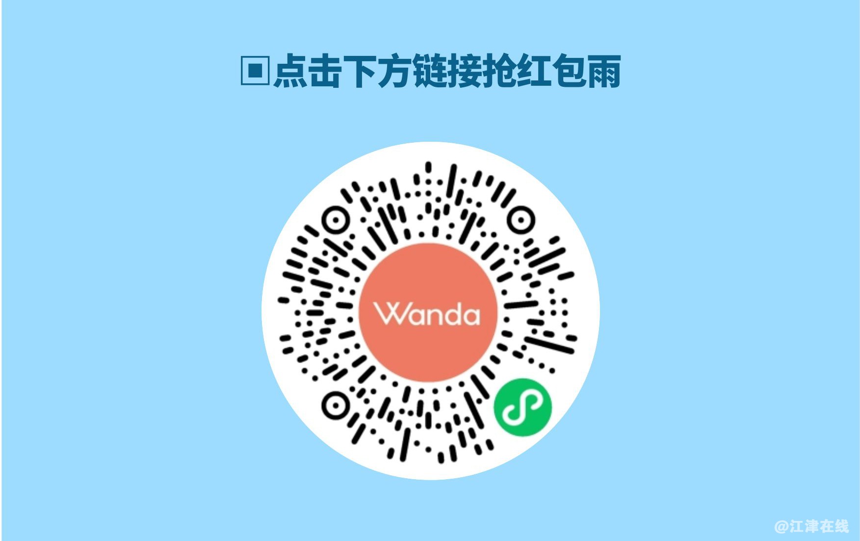 红包雨.jpg