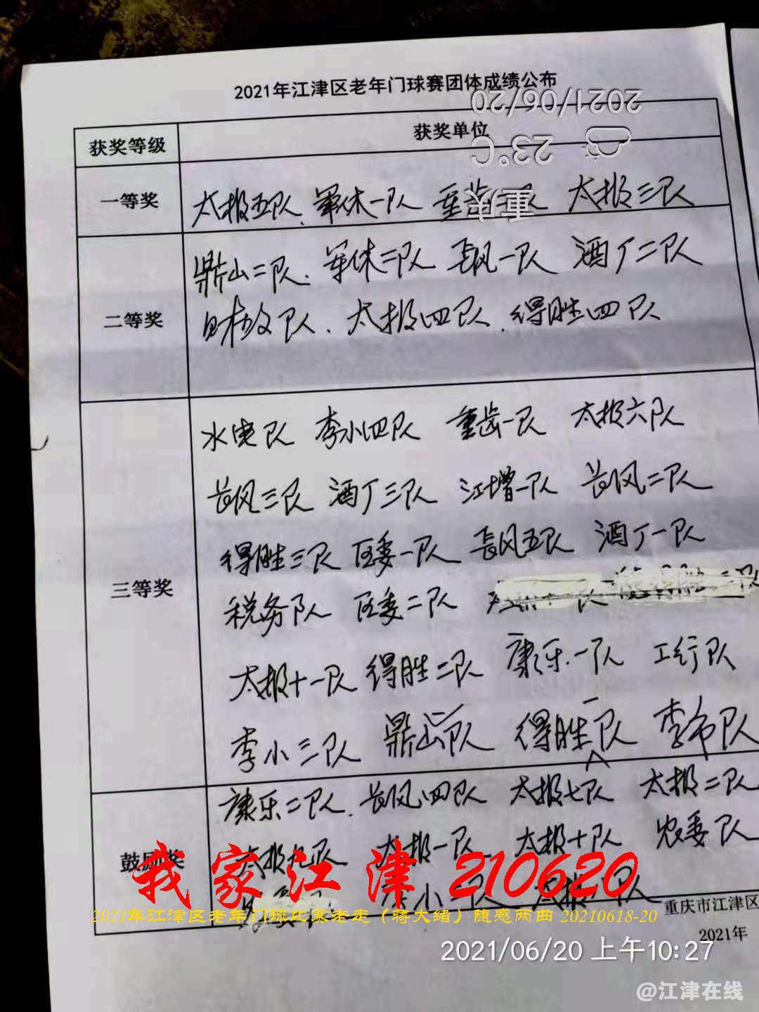 JYZ 20210620 WBQ (97).jpg