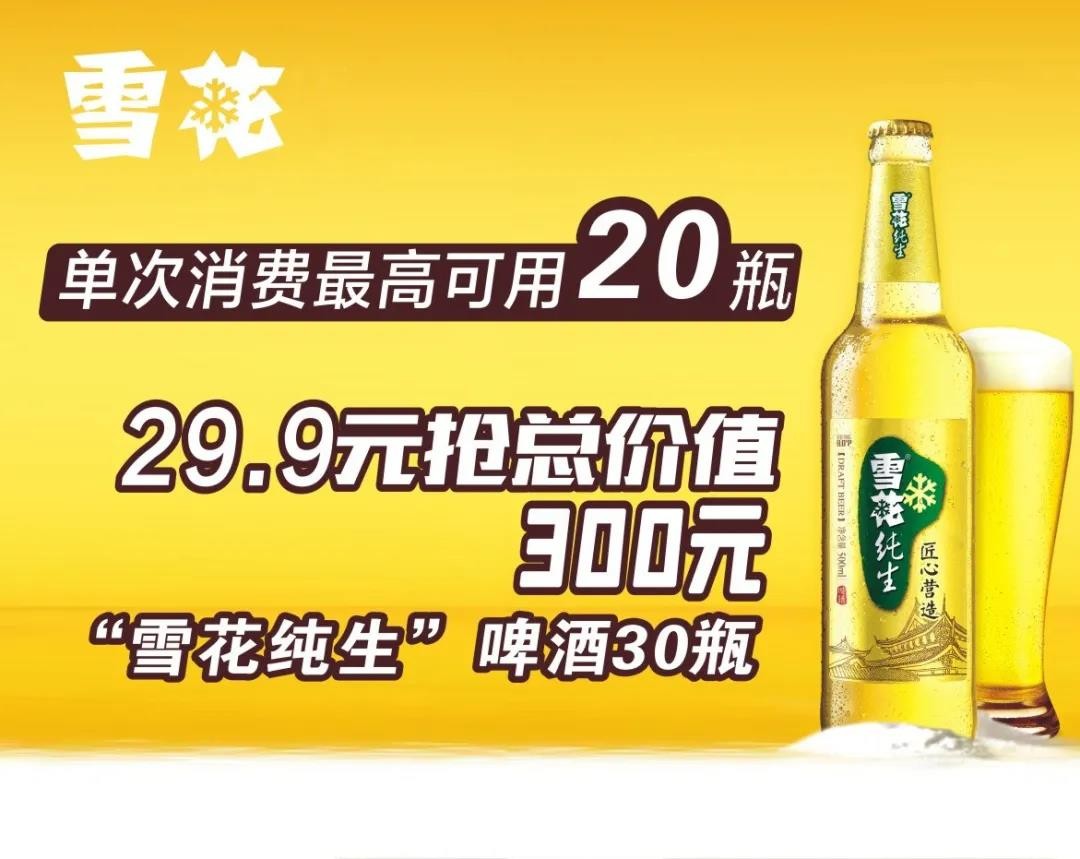 纯生.jpg