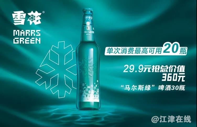 绿，马尔斯.jpg