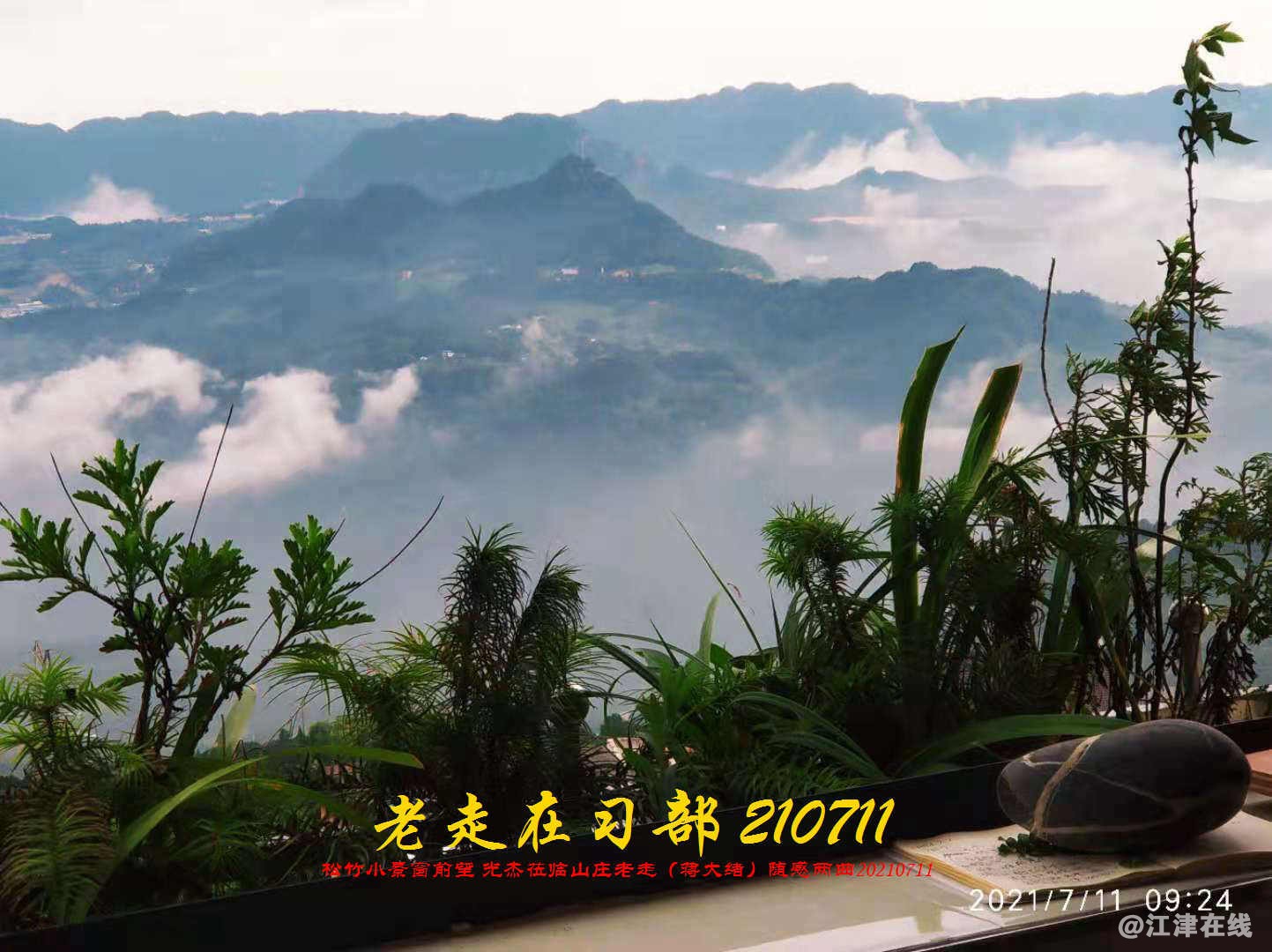 JYZ 20210711 WBQ (136).jpg
