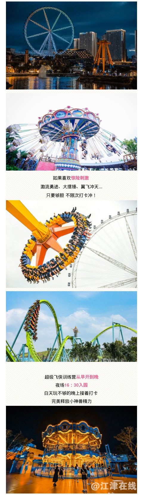 欢乐谷_09.jpg