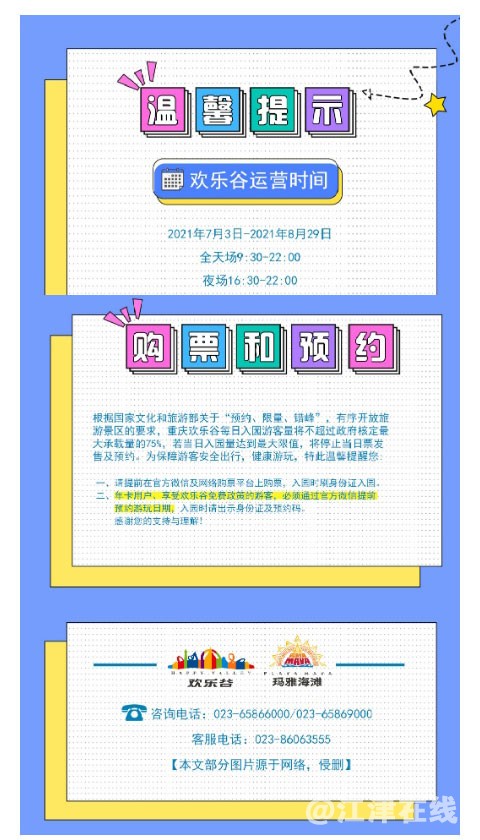 欢乐谷_17.jpg