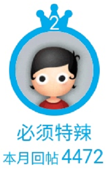 回帖2.png