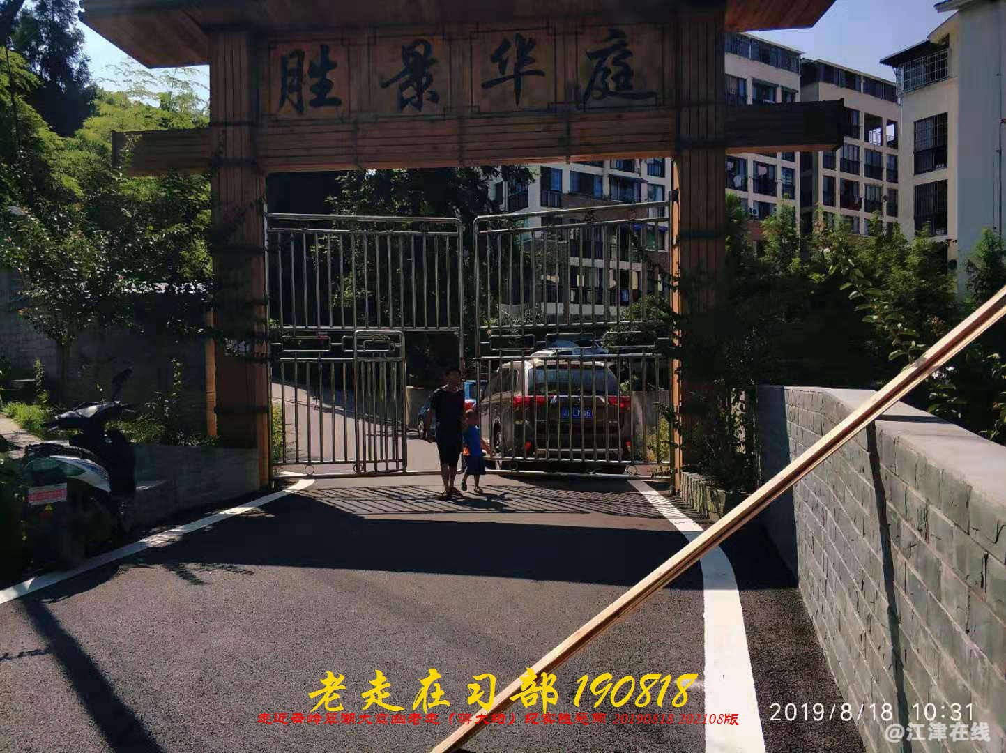 JYZ 20190818 WB(192).jpg