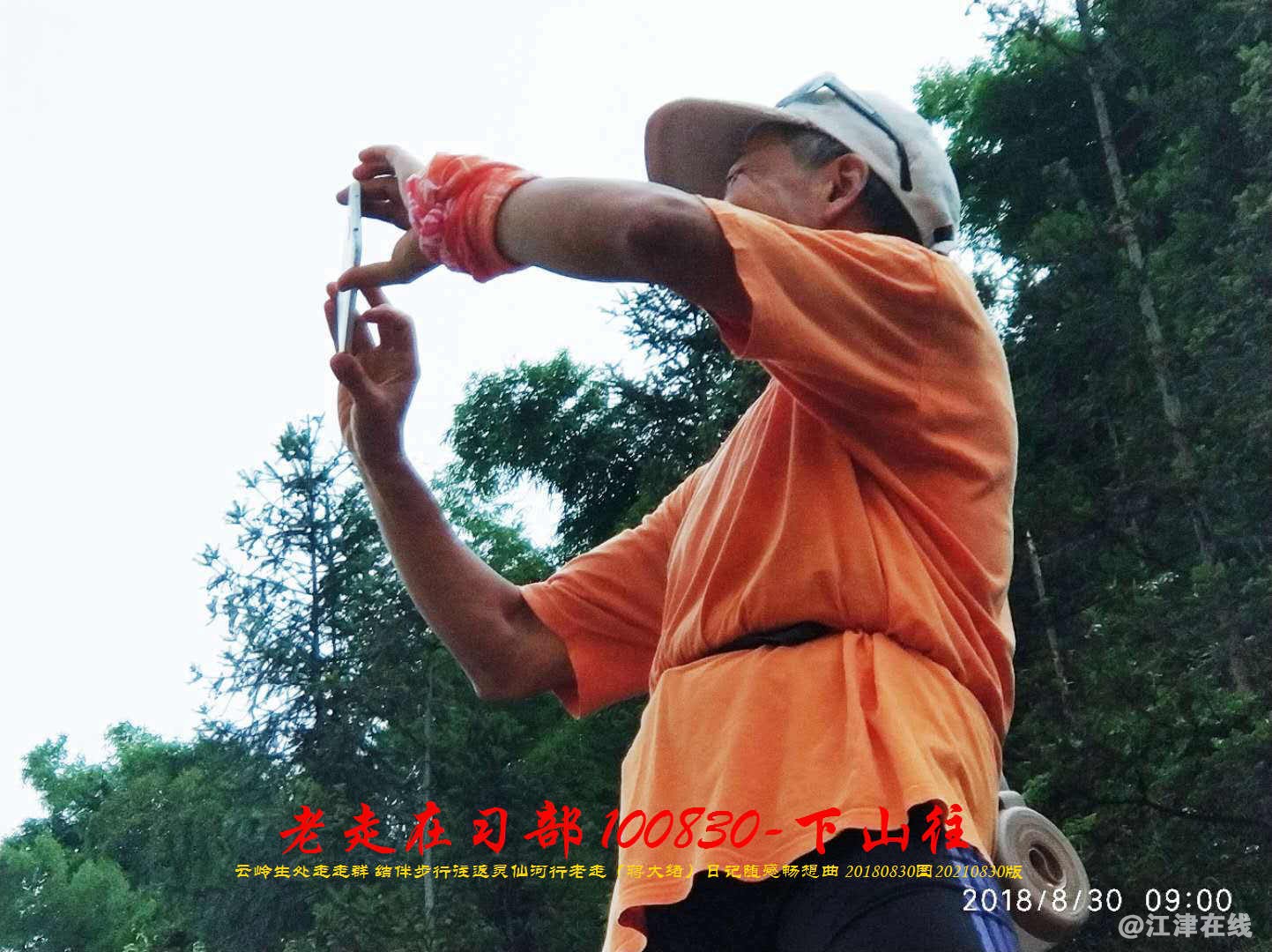 JYZ 20180830 WBQ  (117).jpg