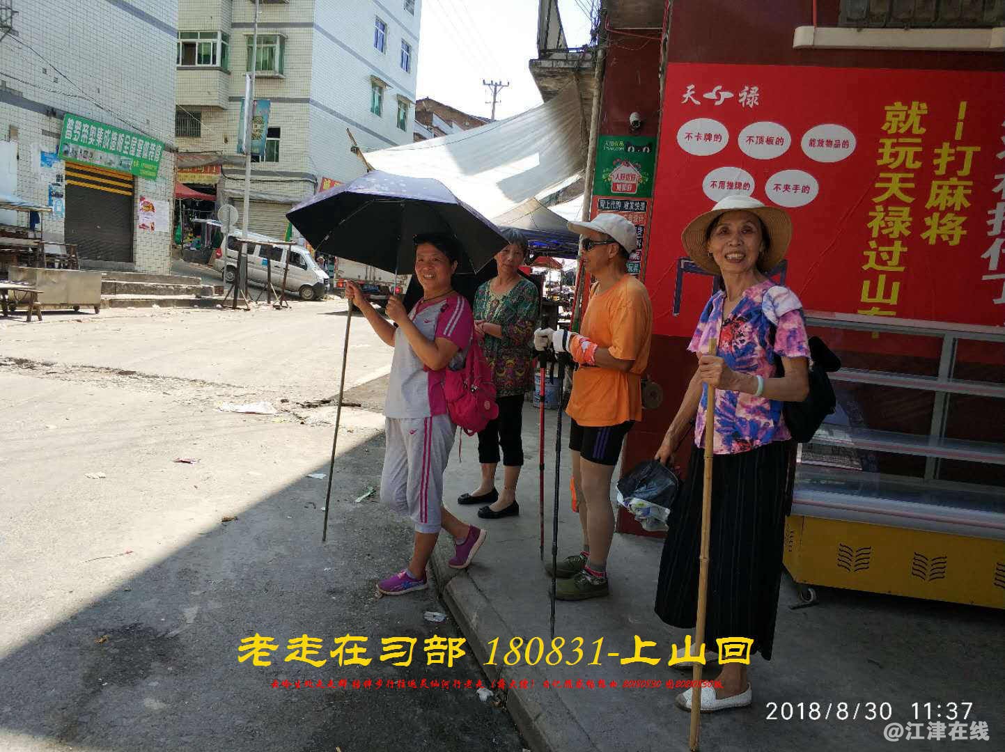 JYZ 20180830 WBQ (186).jpg