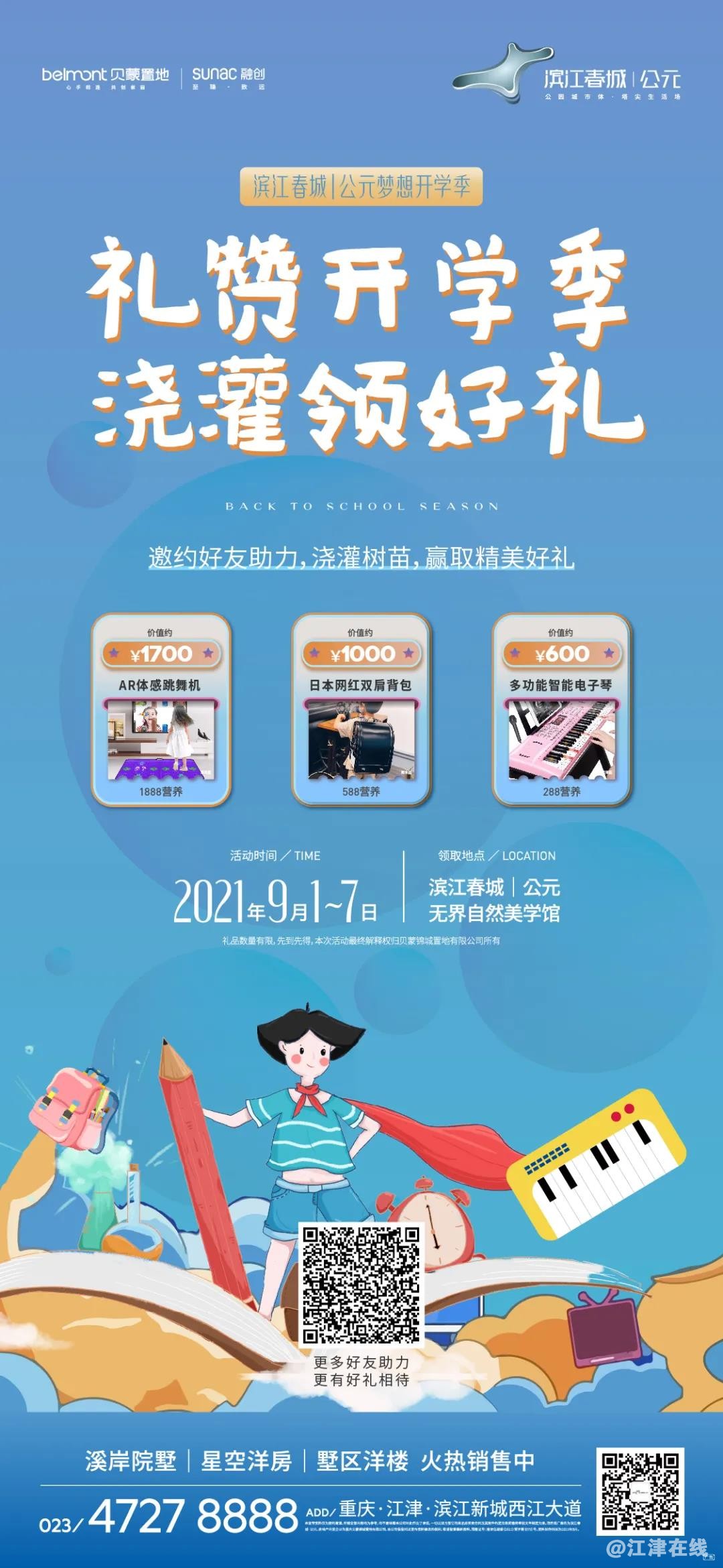 微信图片_20210901173302.jpg