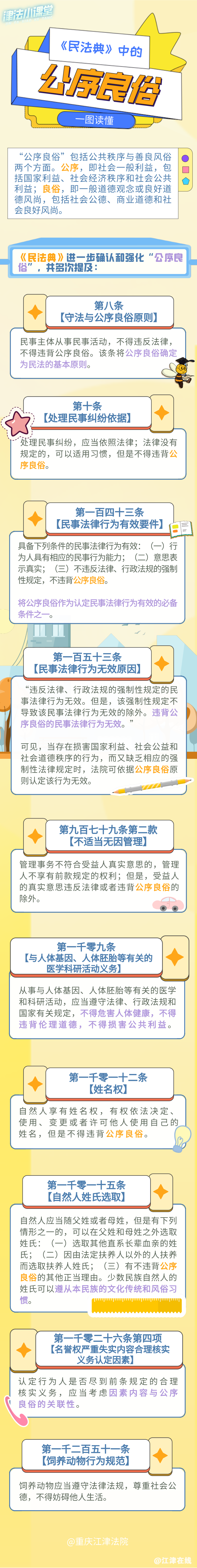 8e3bab0e29c4b6fcf9bb56264f27b0f3.png
