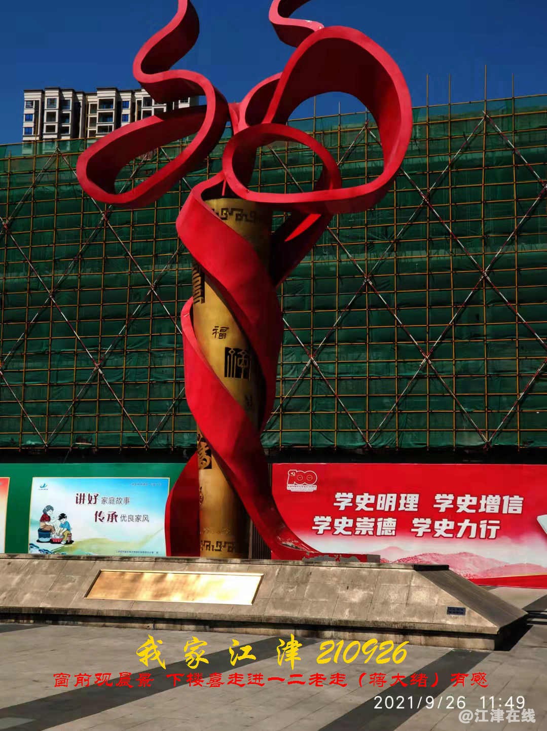 JYZ 20210926 WBQ (56).jpg