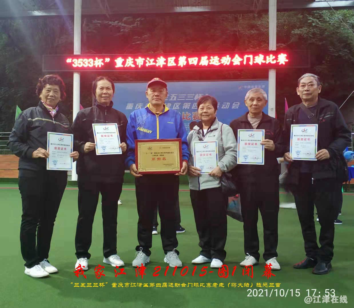 JYZ 20211015 T1 WBQ (79).jpg
