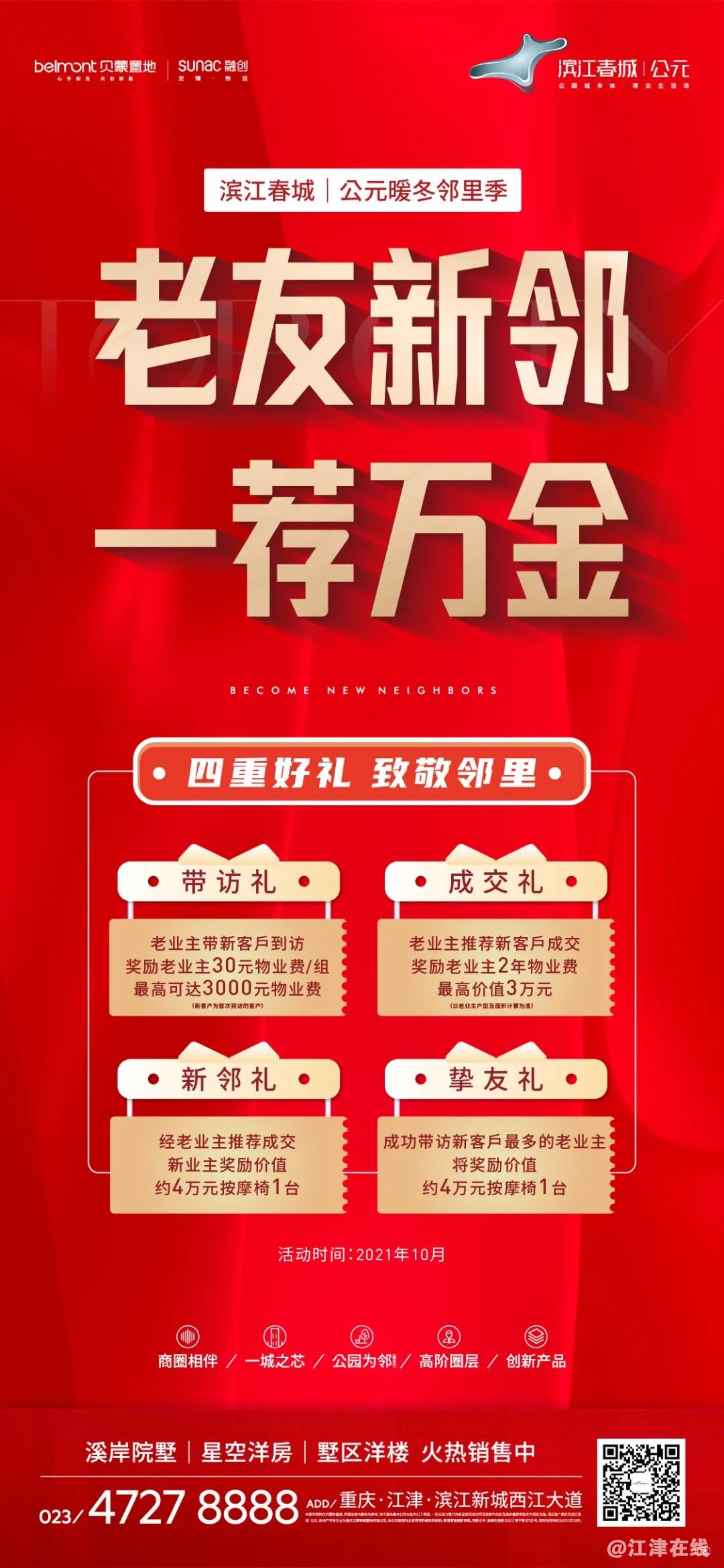 微信图片_20211022091724.jpg