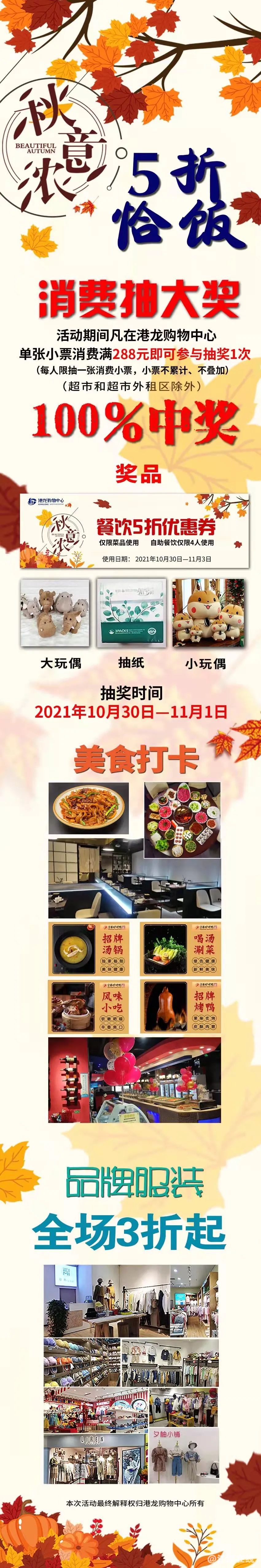 微信图片_20211028181148.jpg