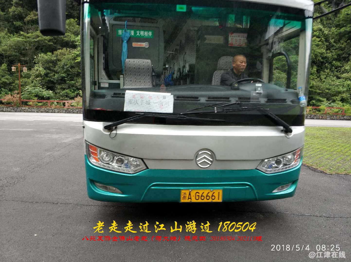 JYZ  20180504 WBQ(72).jpg