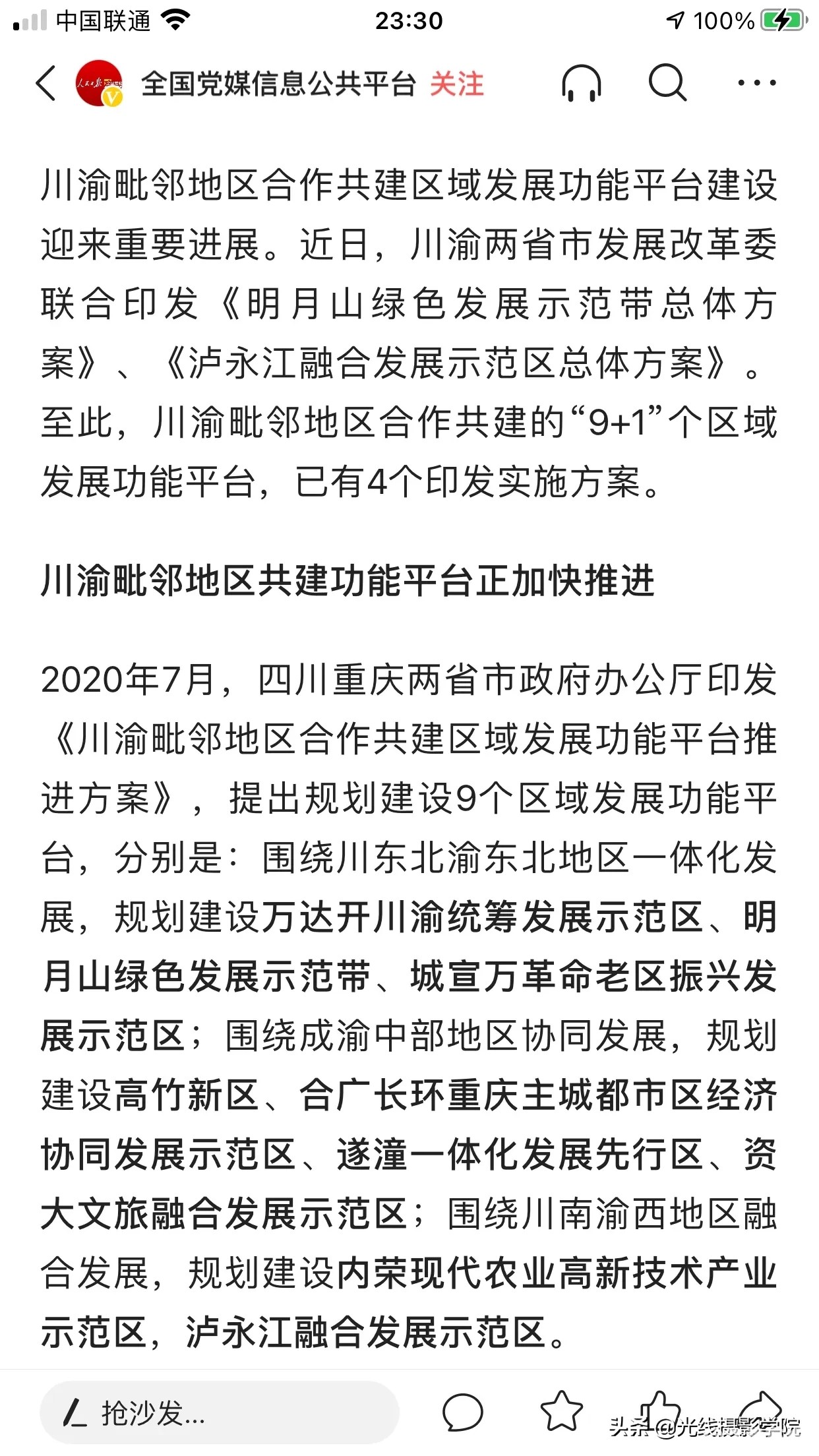 153cb871292348a29877c1272429c746_tplv-obj_1242_2208.webp.jpg
