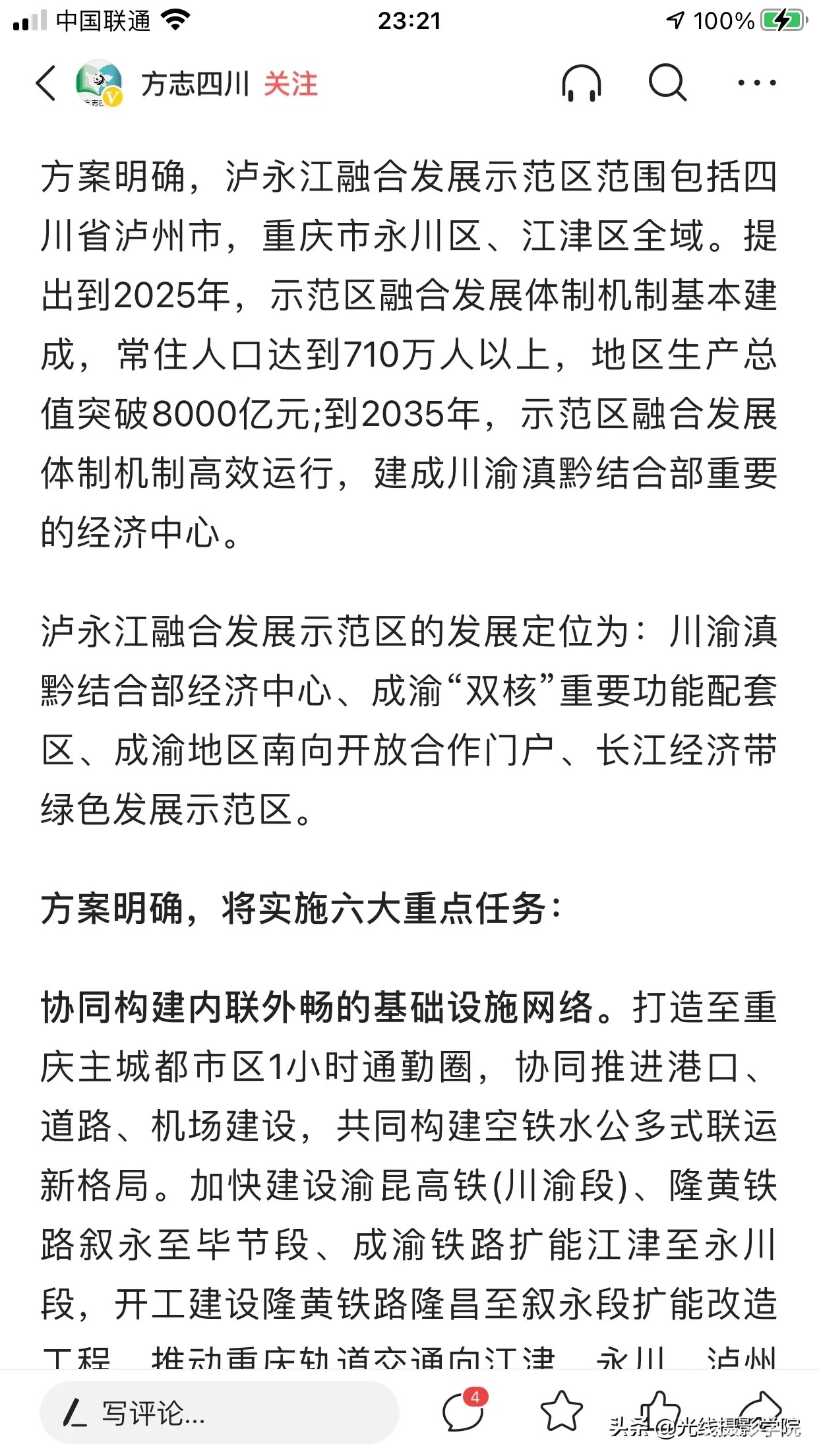 fe5aea317b664244a286916d33bda3c1_tplv-obj_1242_2208.webp.jpg