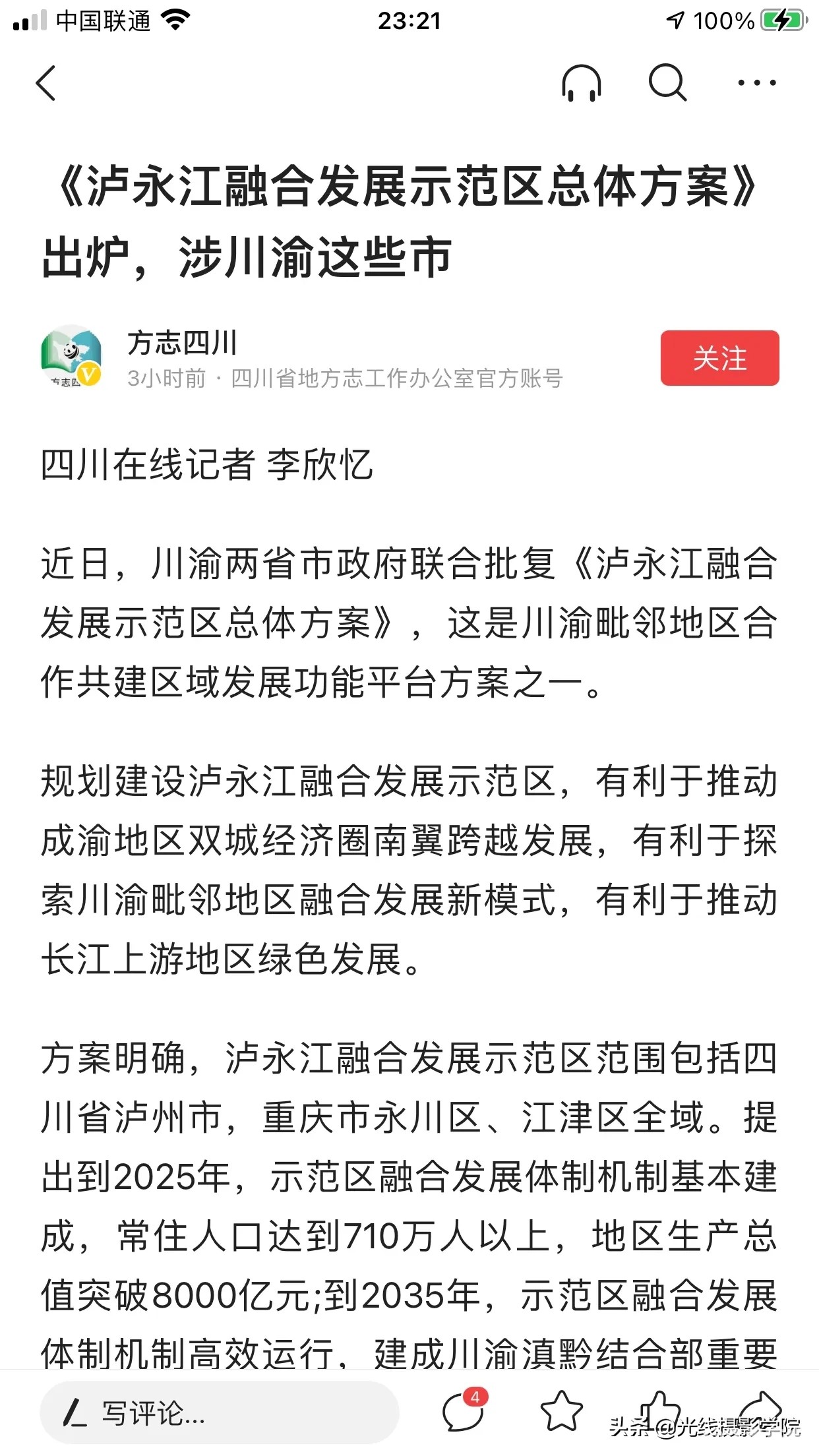 d0349b9b67f84befb3eb313abe292ae2_tplv-obj_1242_2208.webp.jpg