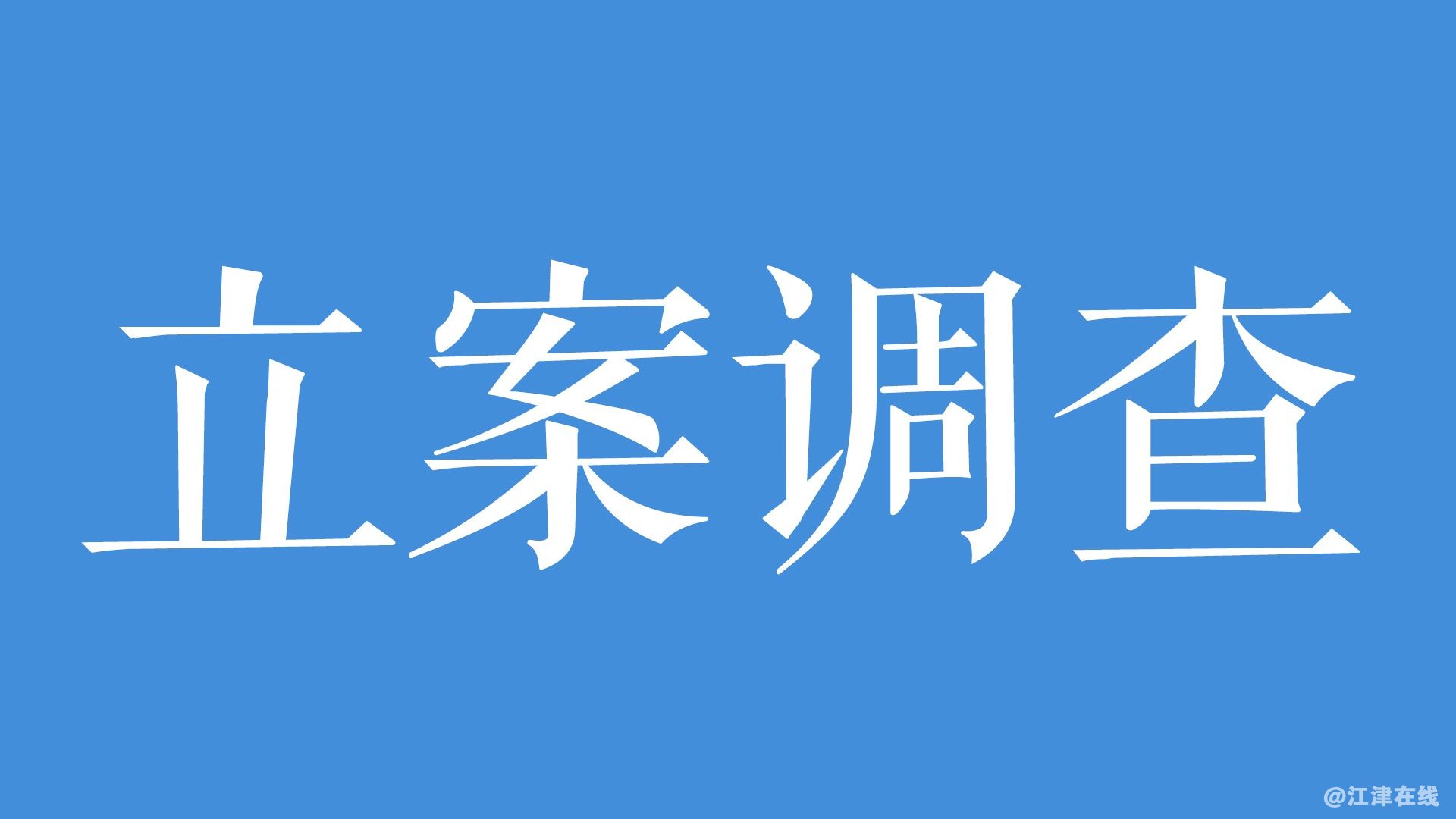 微信图片_20211122180014.jpg