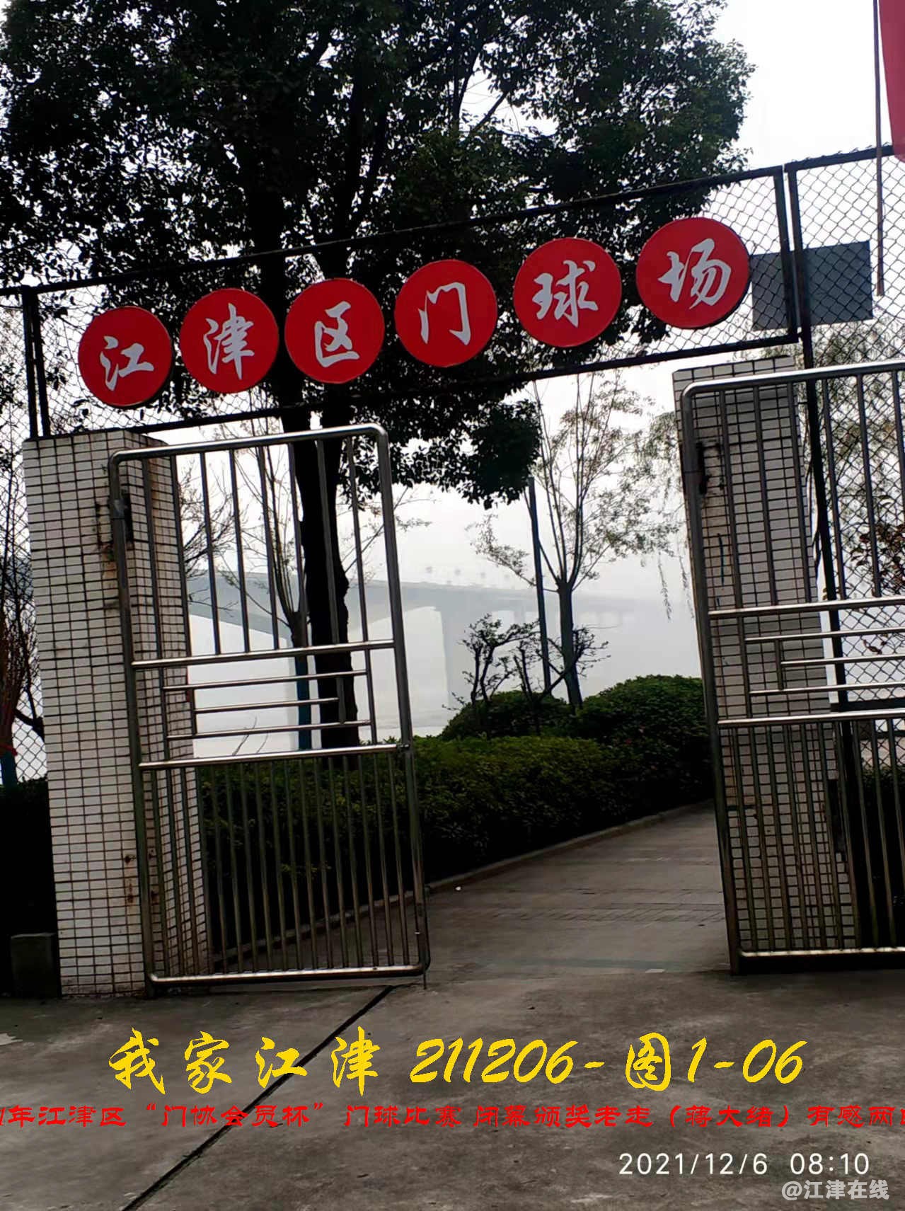 JYZ 20211206 WBQ (1).jpg