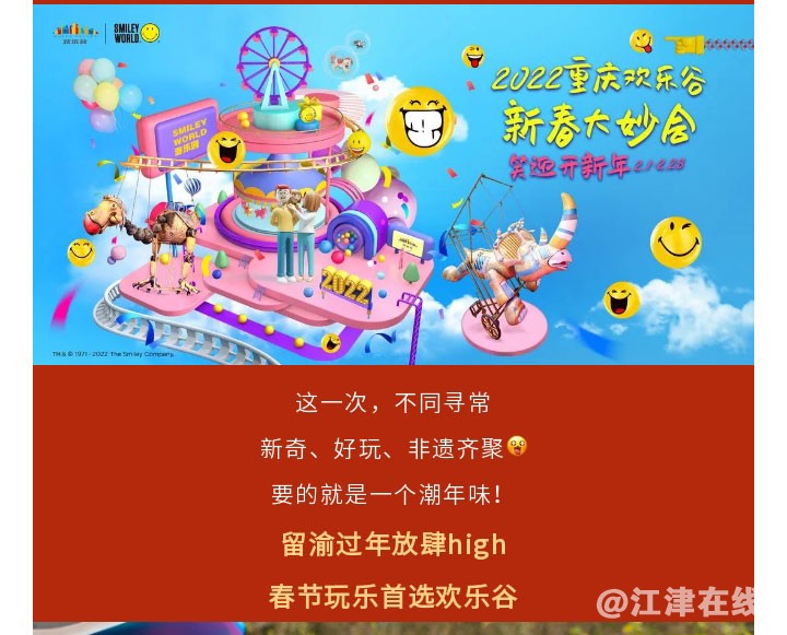 欢乐谷_03.jpg