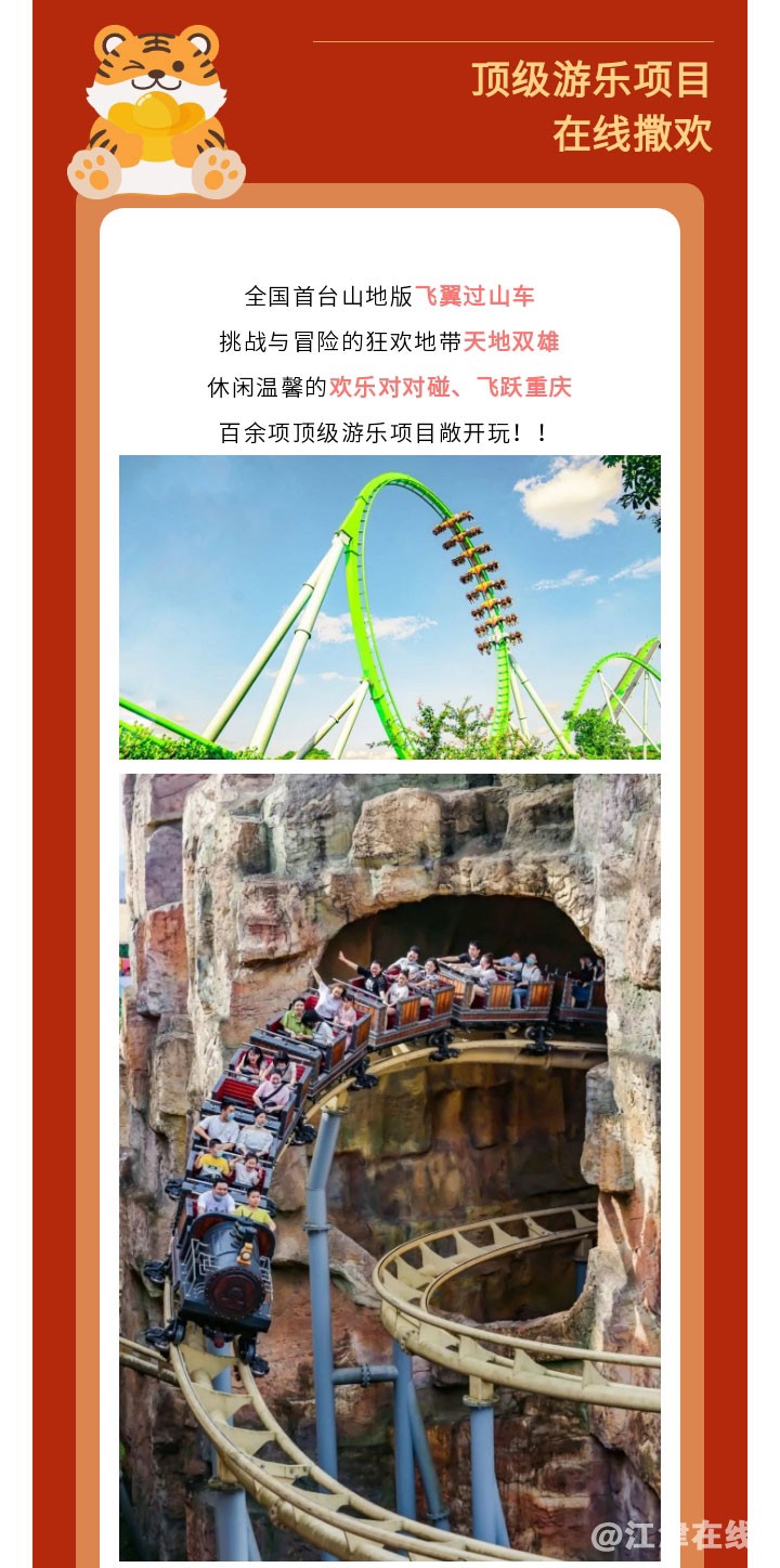 欢乐谷_06.jpg