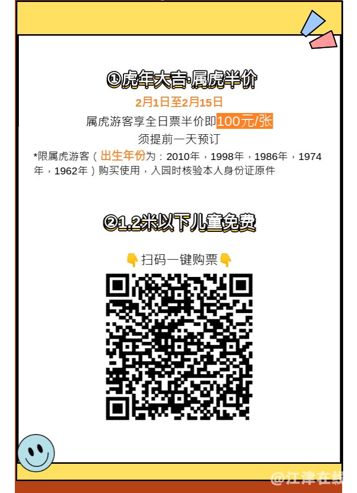 欢乐谷_29.jpg