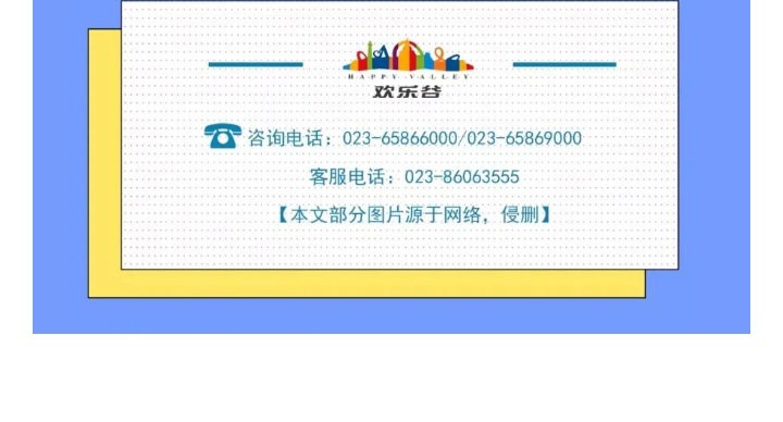 欢乐谷_33.jpg