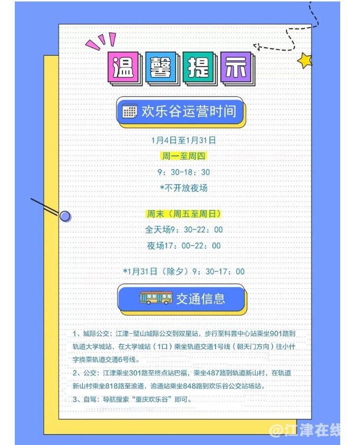 欢乐谷_31.jpg