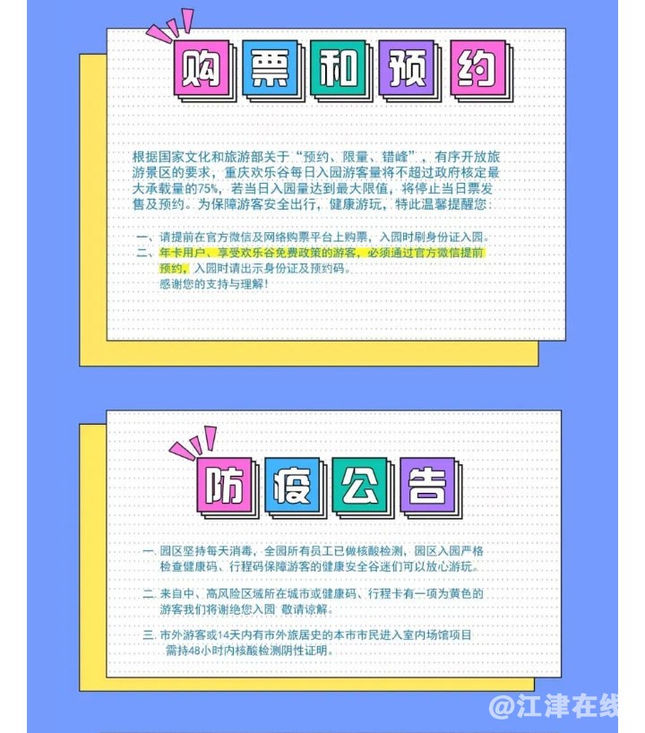 欢乐谷_32.jpg