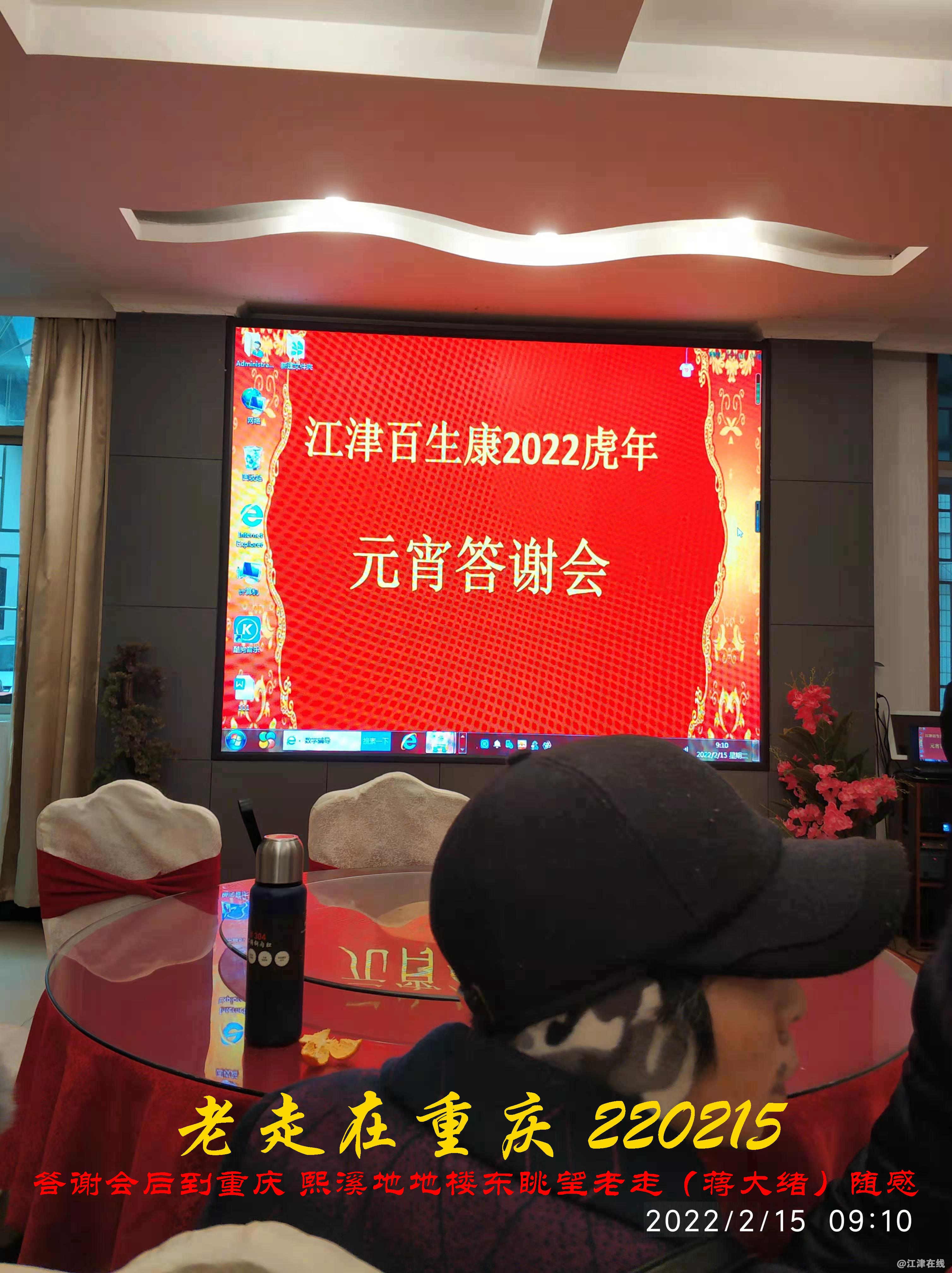 JYZ 20220215 WBQ (2).jpg