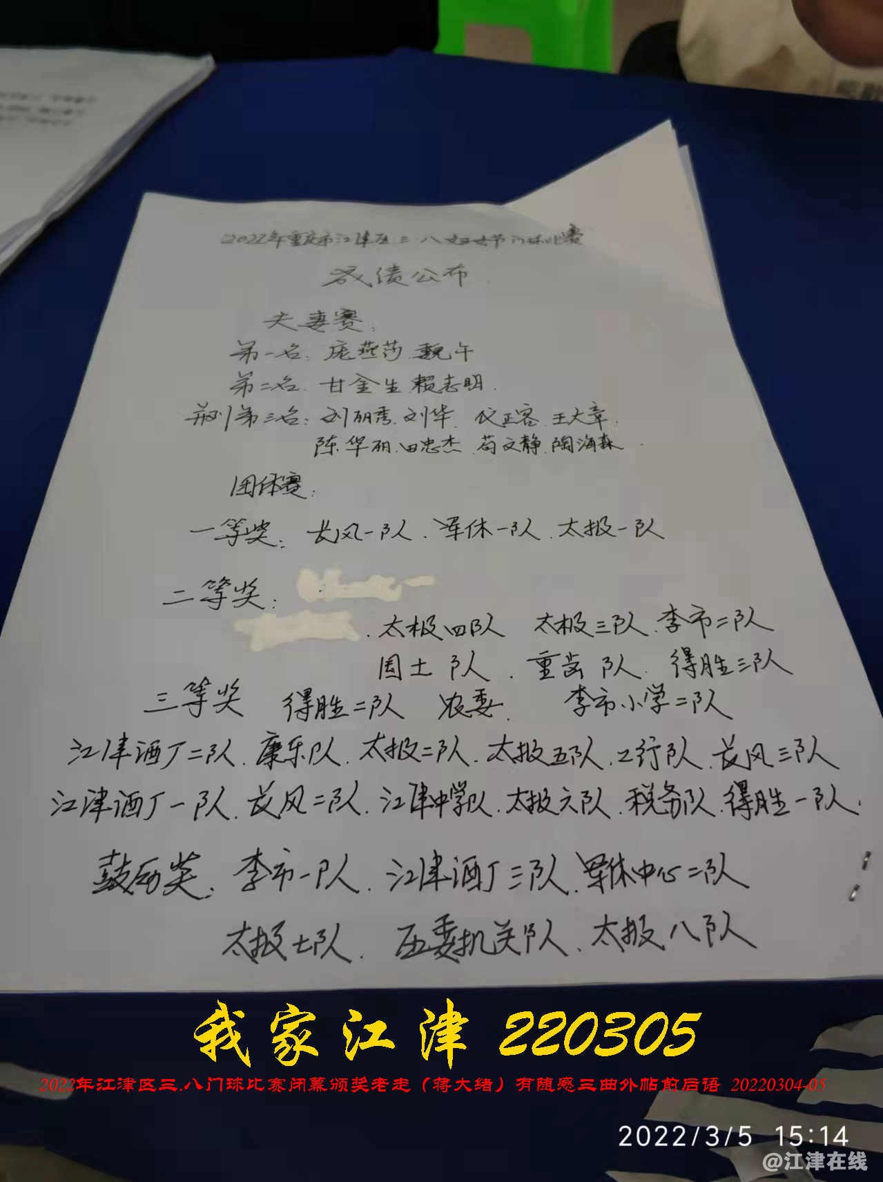 7 JYZ 20220305 WBQ (76).jpg