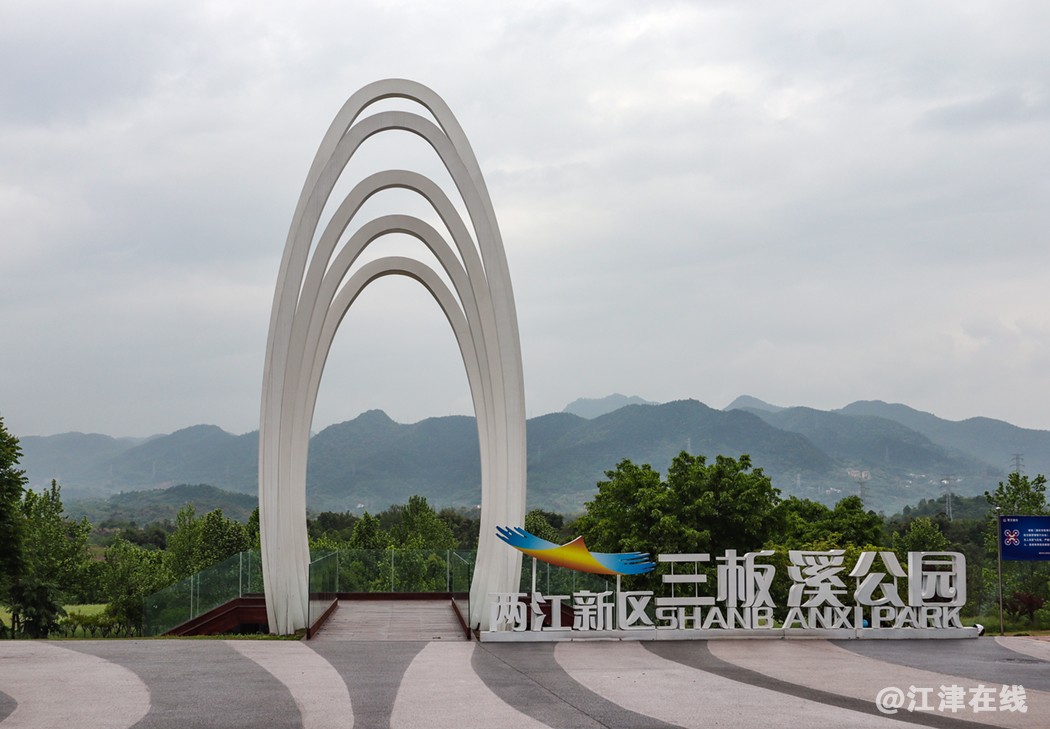 三板溪公园 (2).jpg