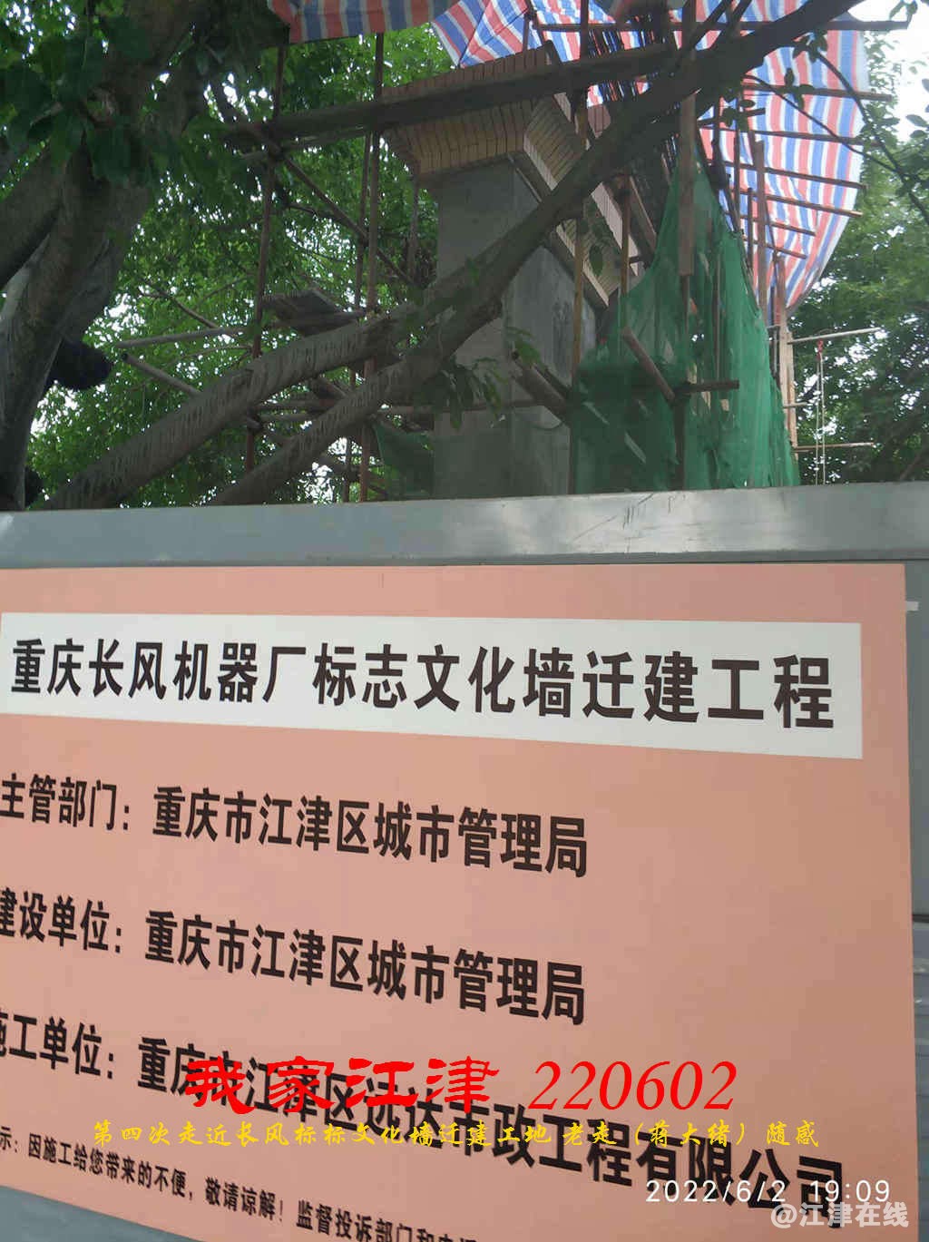JYZ 20220602 WBQ (11).jpg