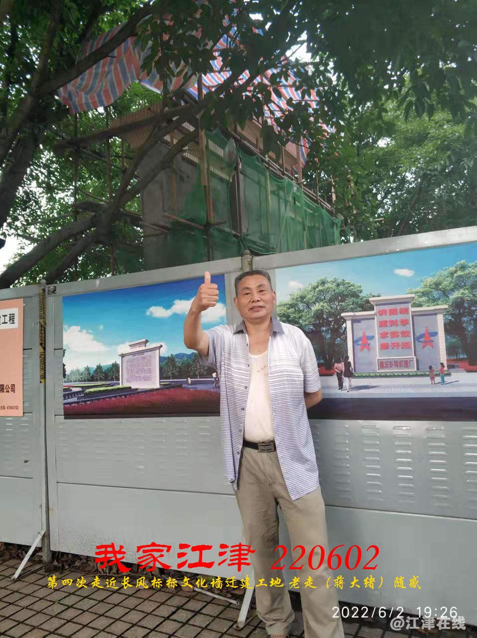 JYZ 20220602 WBQ (31).jpg
