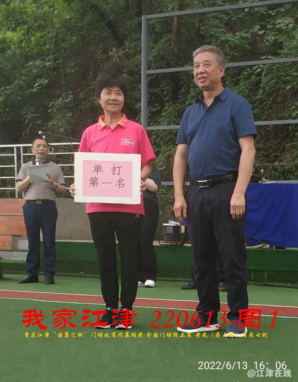 JYZ 20220613T1 WBQ (33).jpg