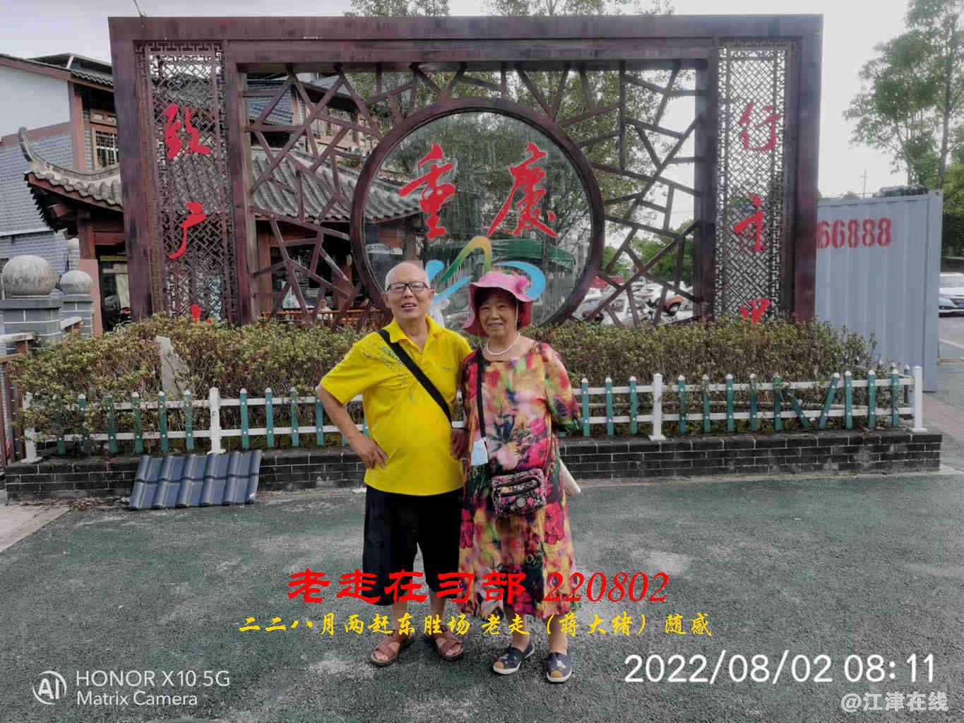 JYZ 20220802 WBQ (5).jpg