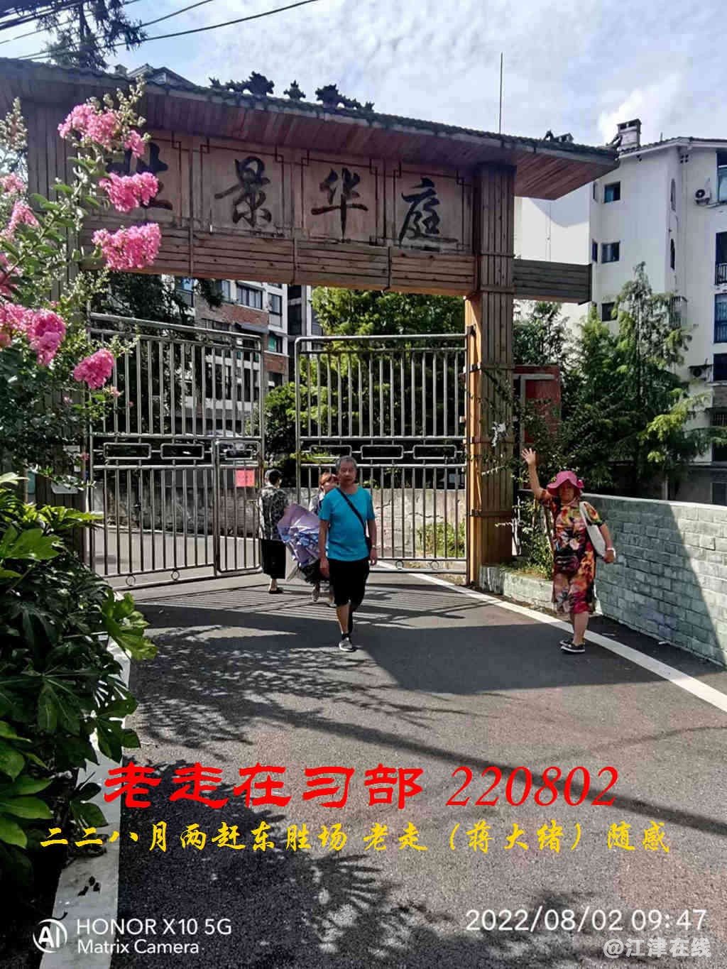 JYZ 20220802 WBQ (34).jpg