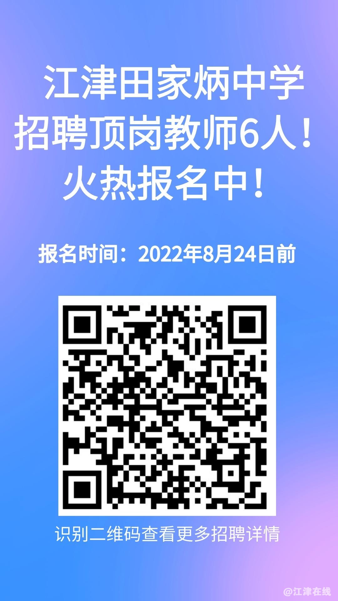 副本_简约蓝色商务不传谣不信谣手机海报__2022-08-17 17_02_17.jpeg